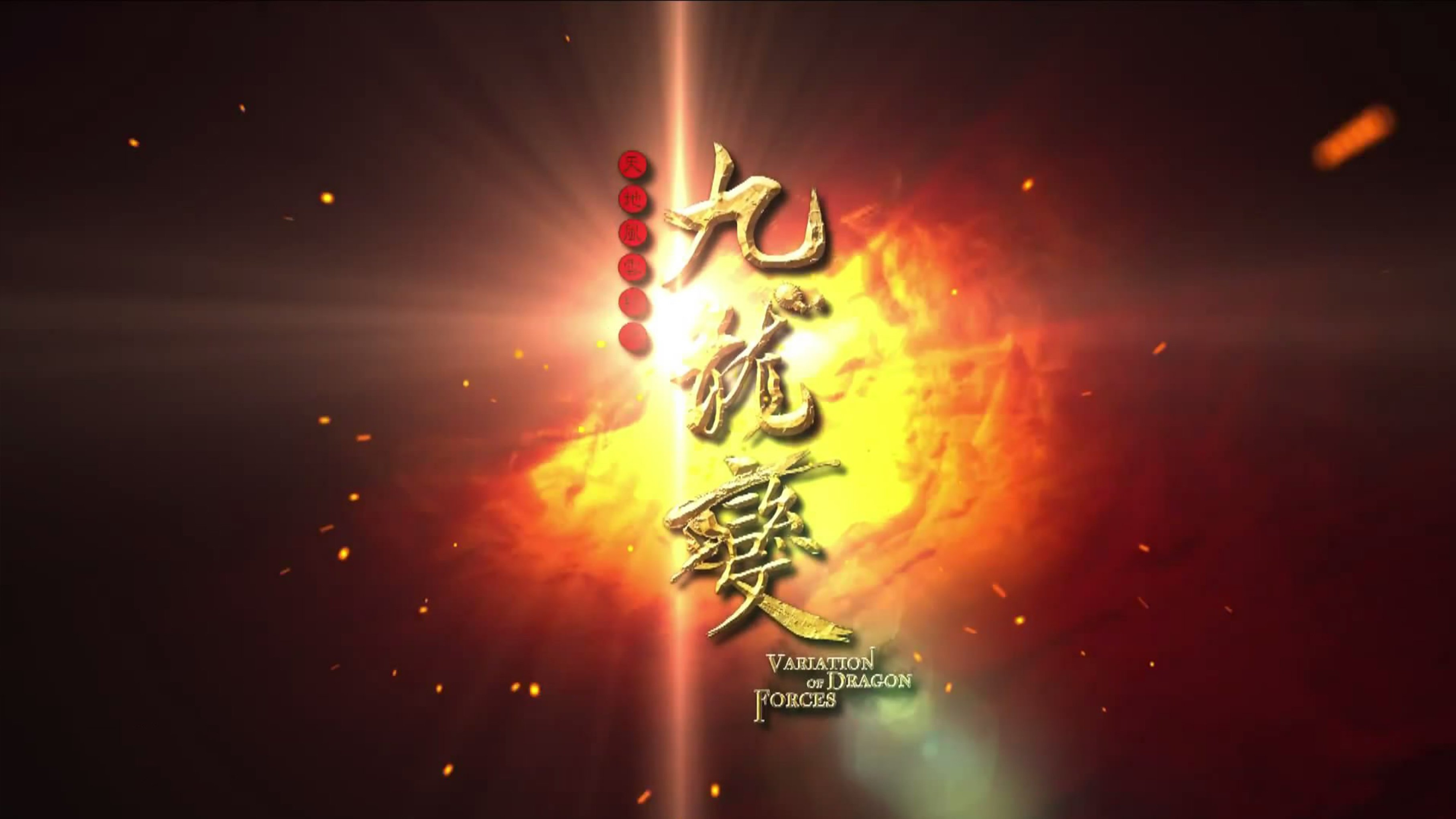 Kimkong Puppetry Series 3： Nine Dragons Background