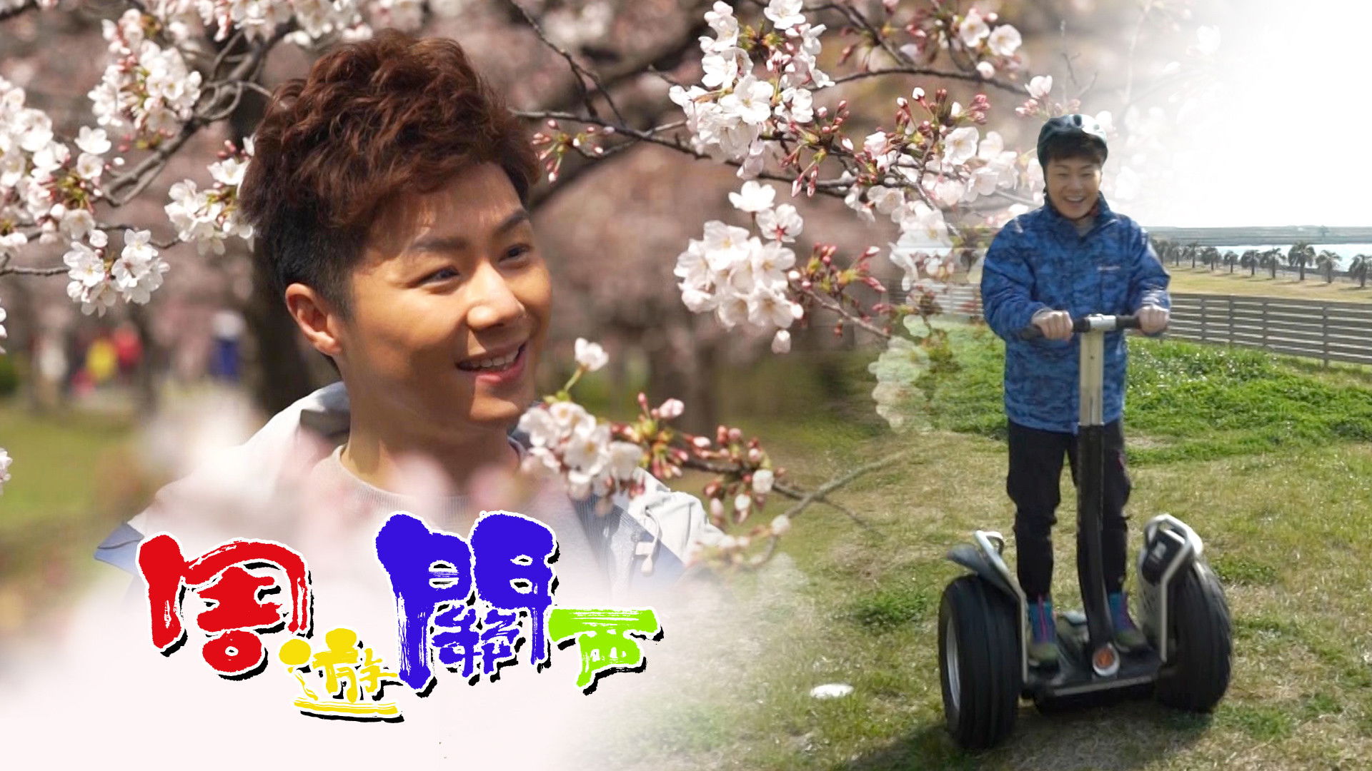 Think You Know Kansai? Background