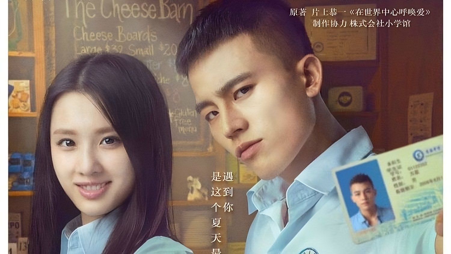 Crying Out In Love Background