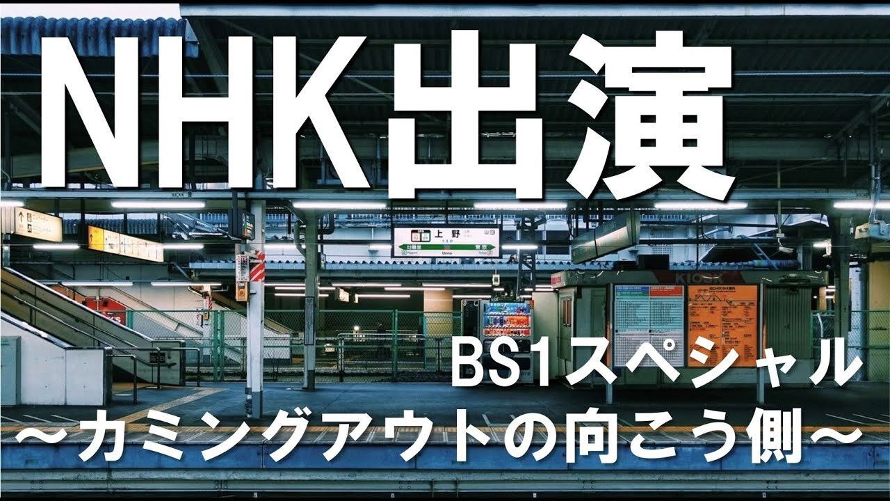 BS Special Background