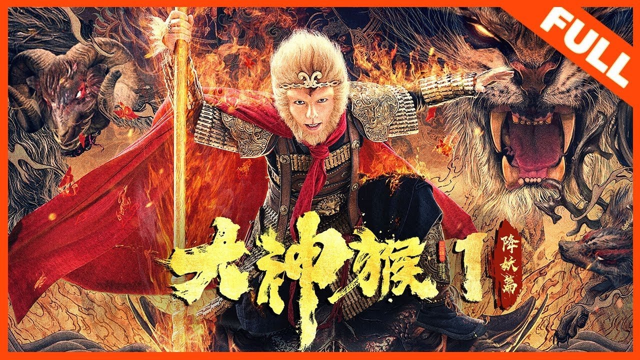 Great God Monkey Background