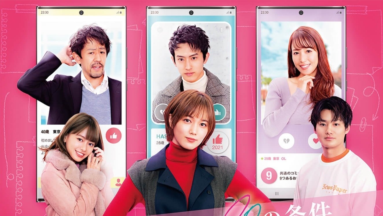 20 Conditions to Fall in Love With the App Background