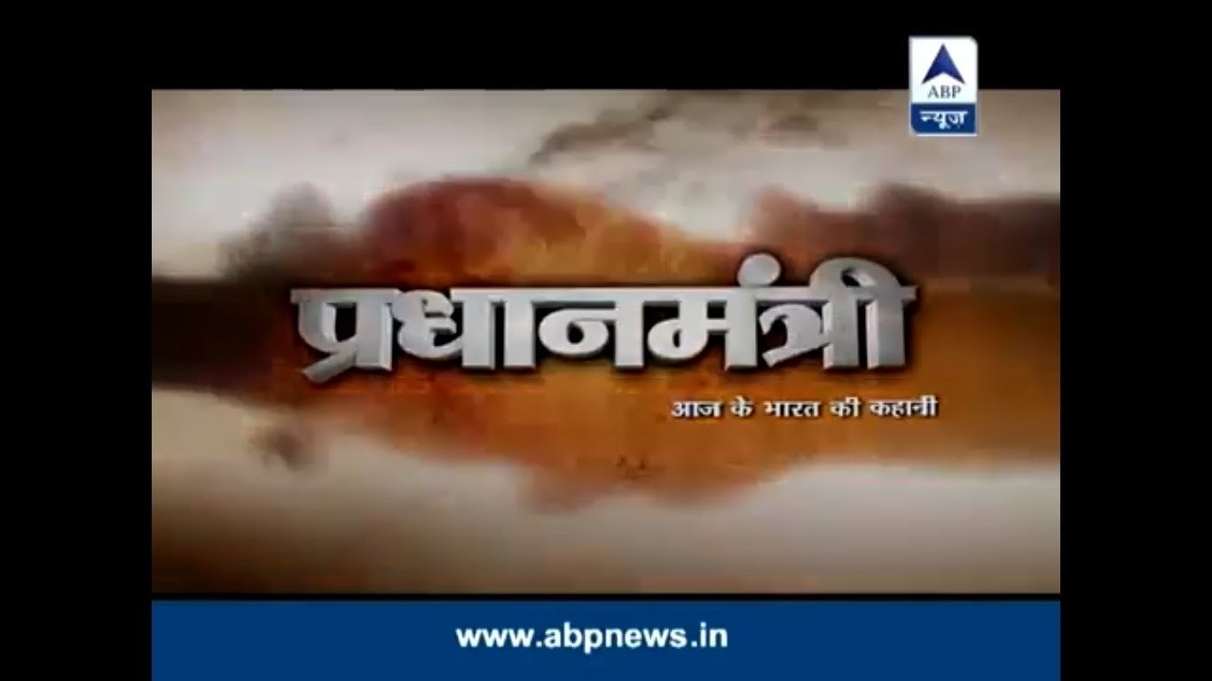 Pradhanmantri Background