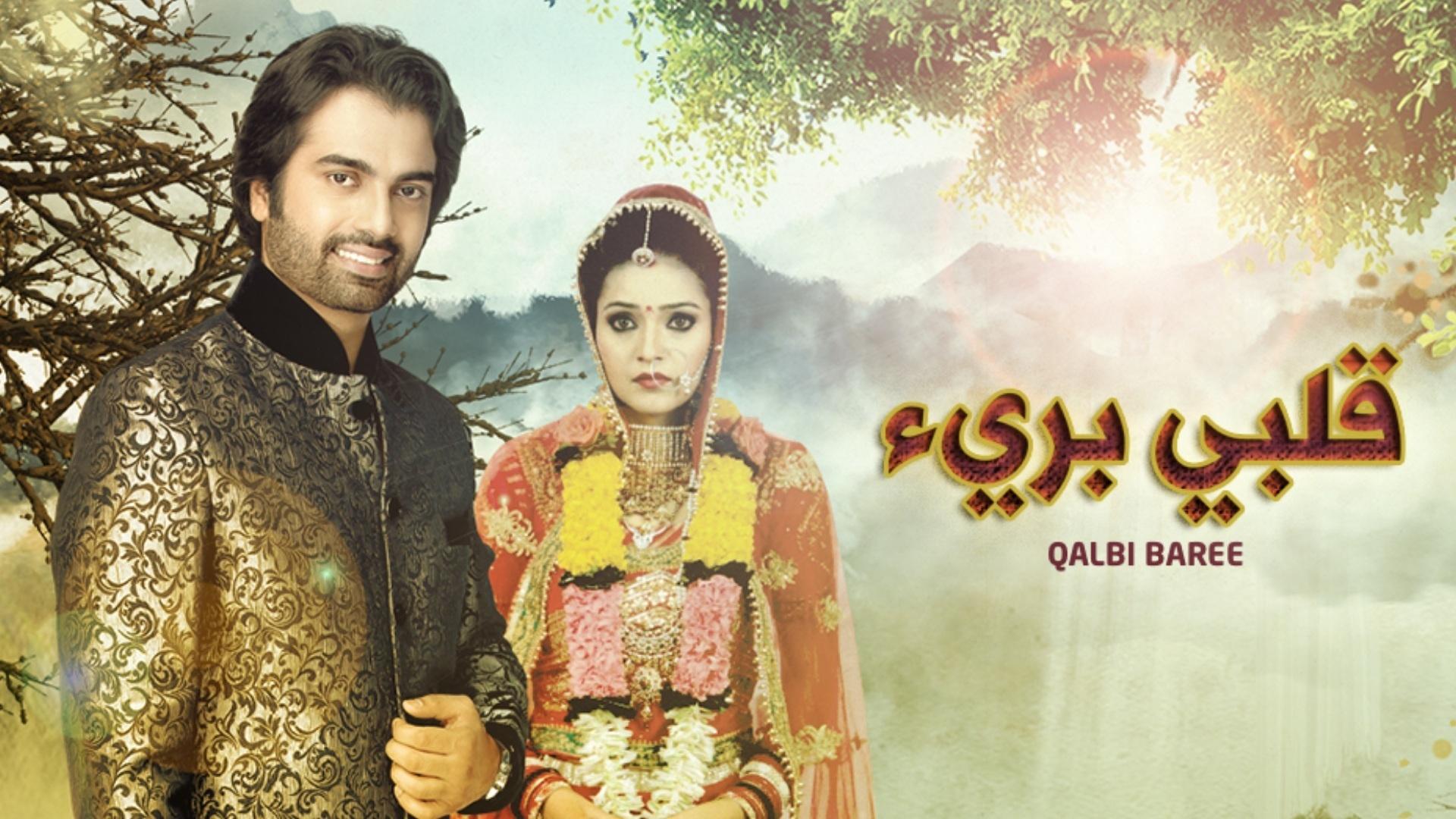 Do Dil Bandhe Ek Dori Se Background