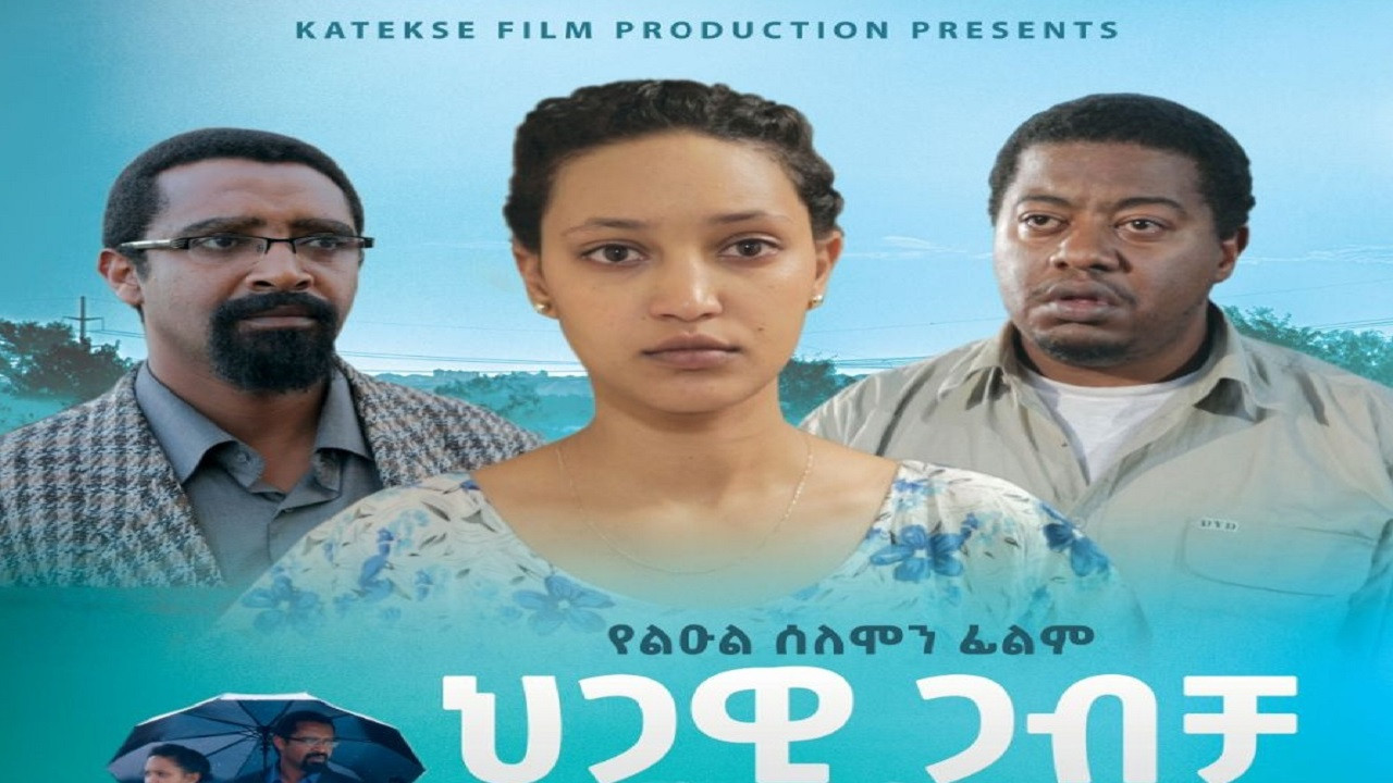 Hegawi Gabecha (ህጋዊ ጋብቻ) Background