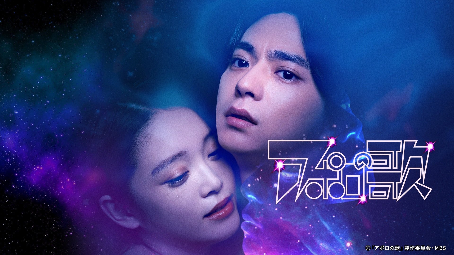 Apollo's Song Background