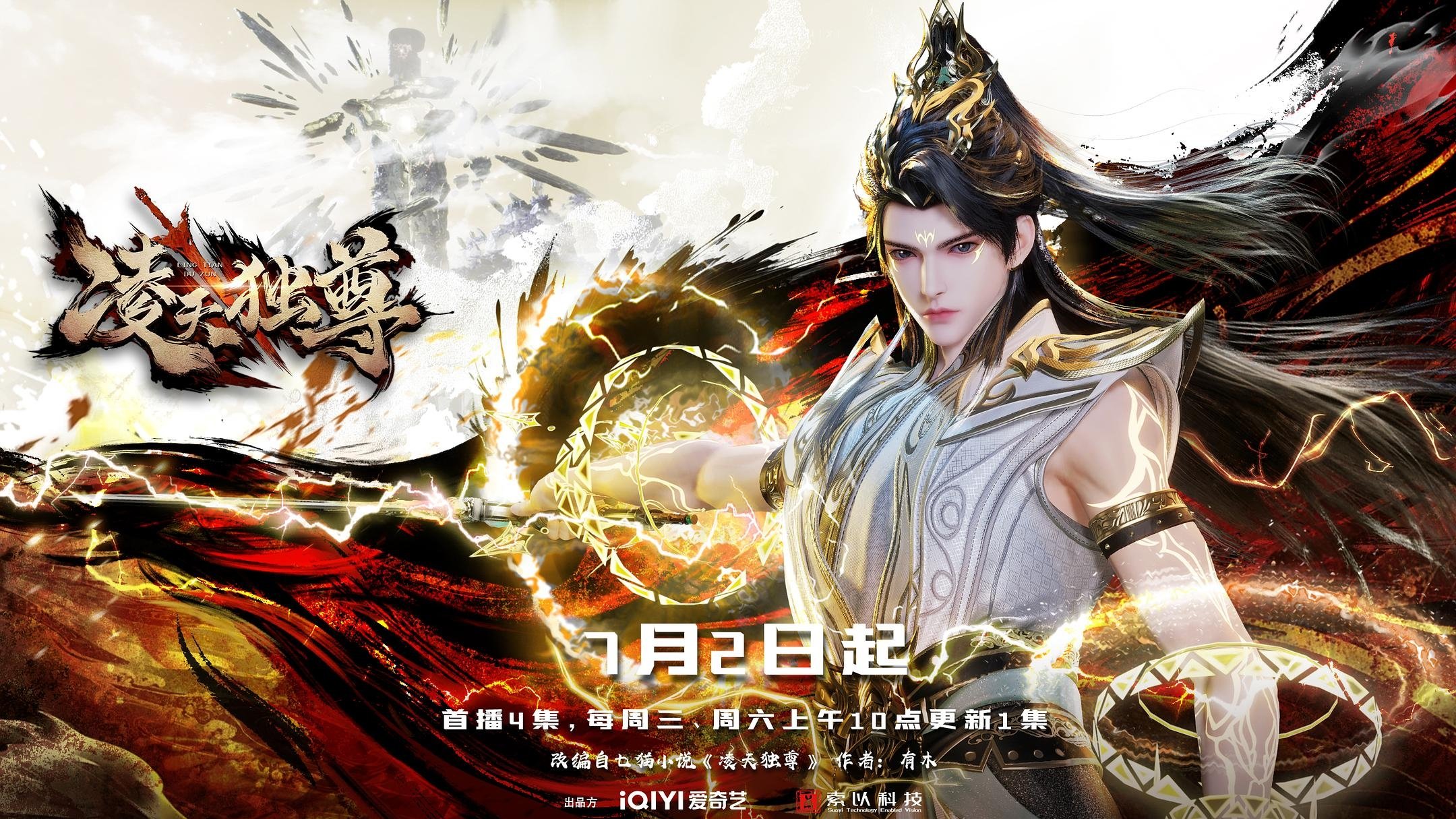Ling Tian Du Zun Background