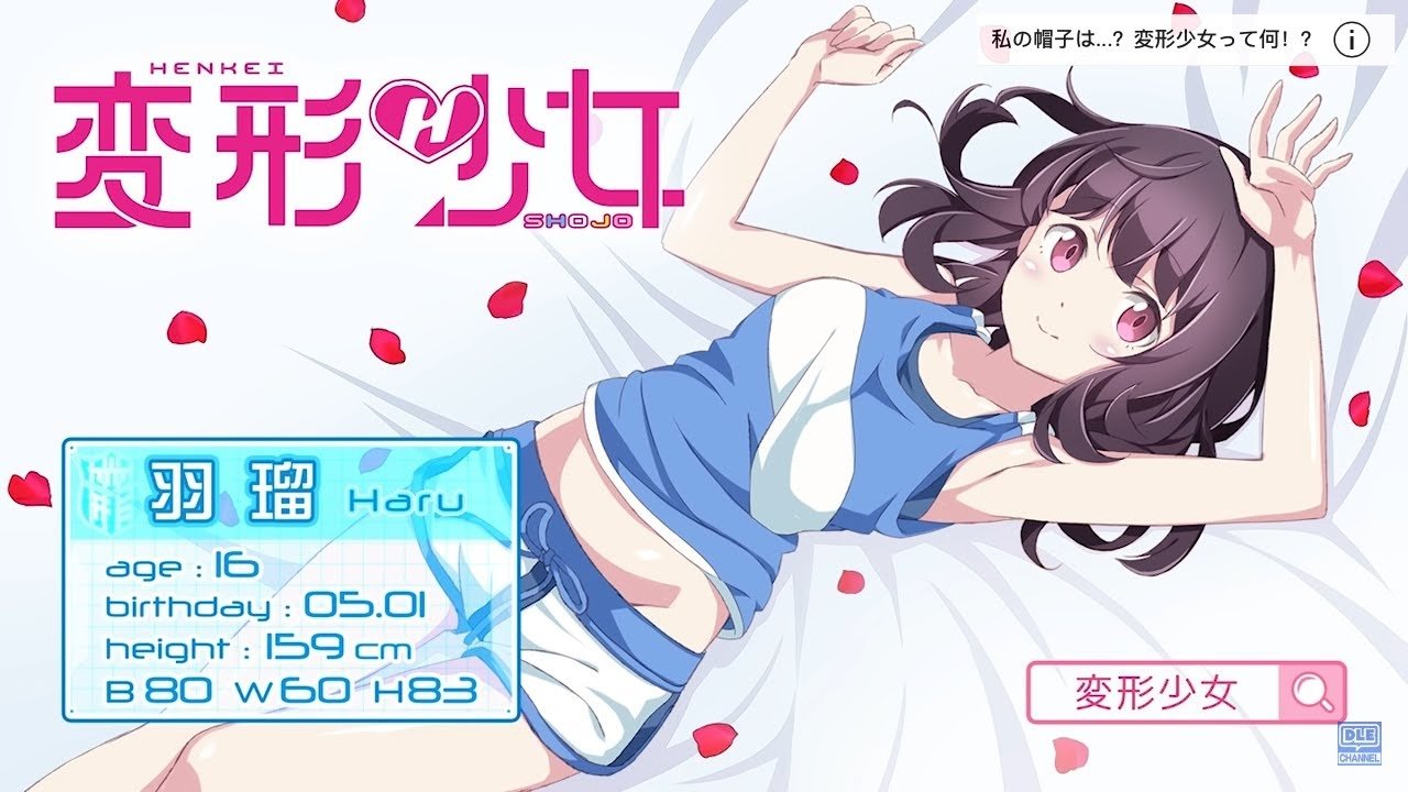 Henkei Shoujo Background