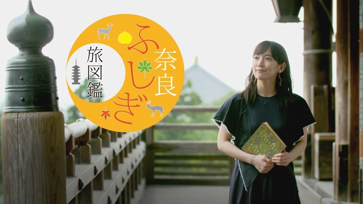 Nara: A Journey Through Mysteries Background