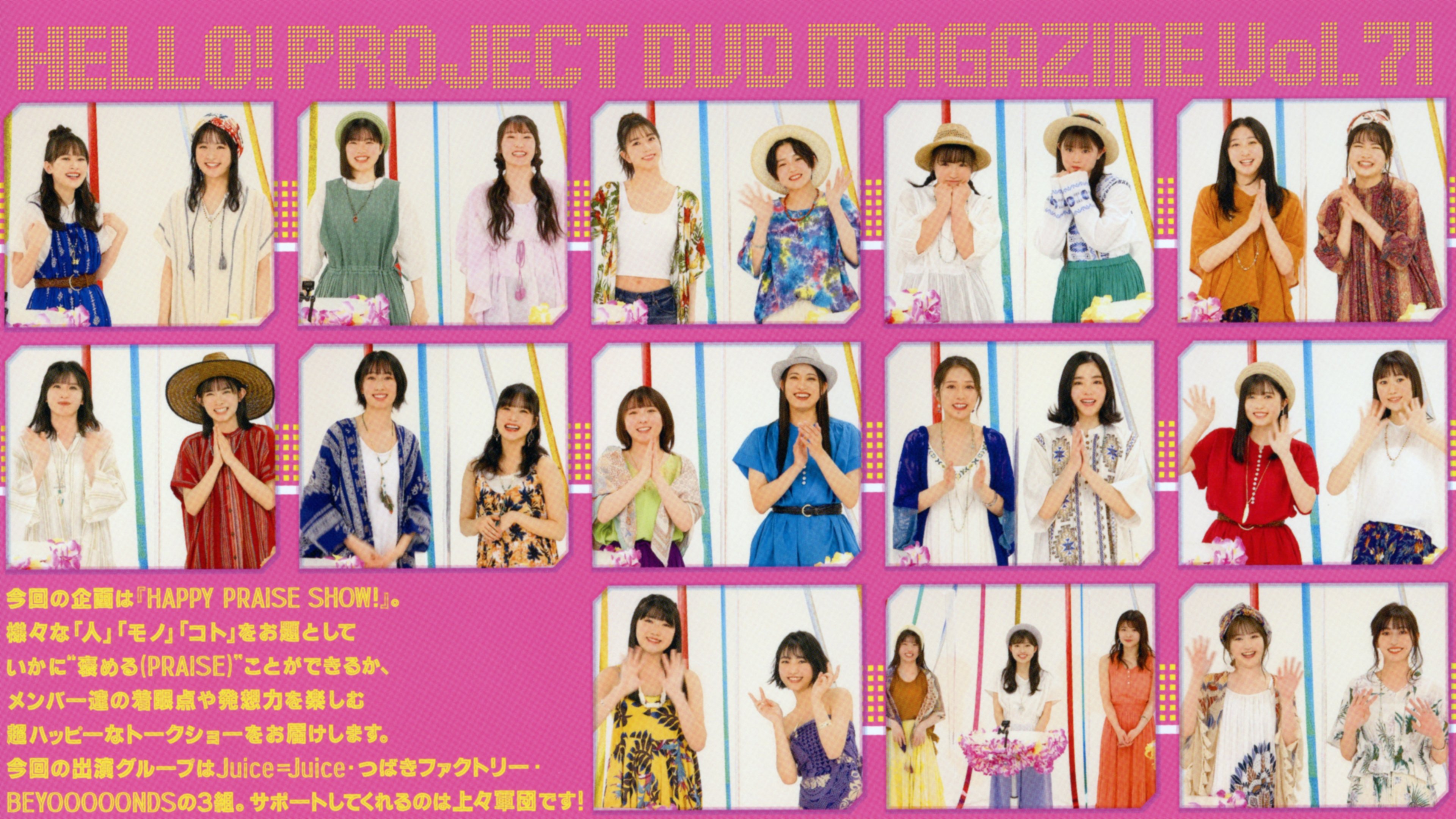 Hello! Project DVD Magazine Vol.71 Background