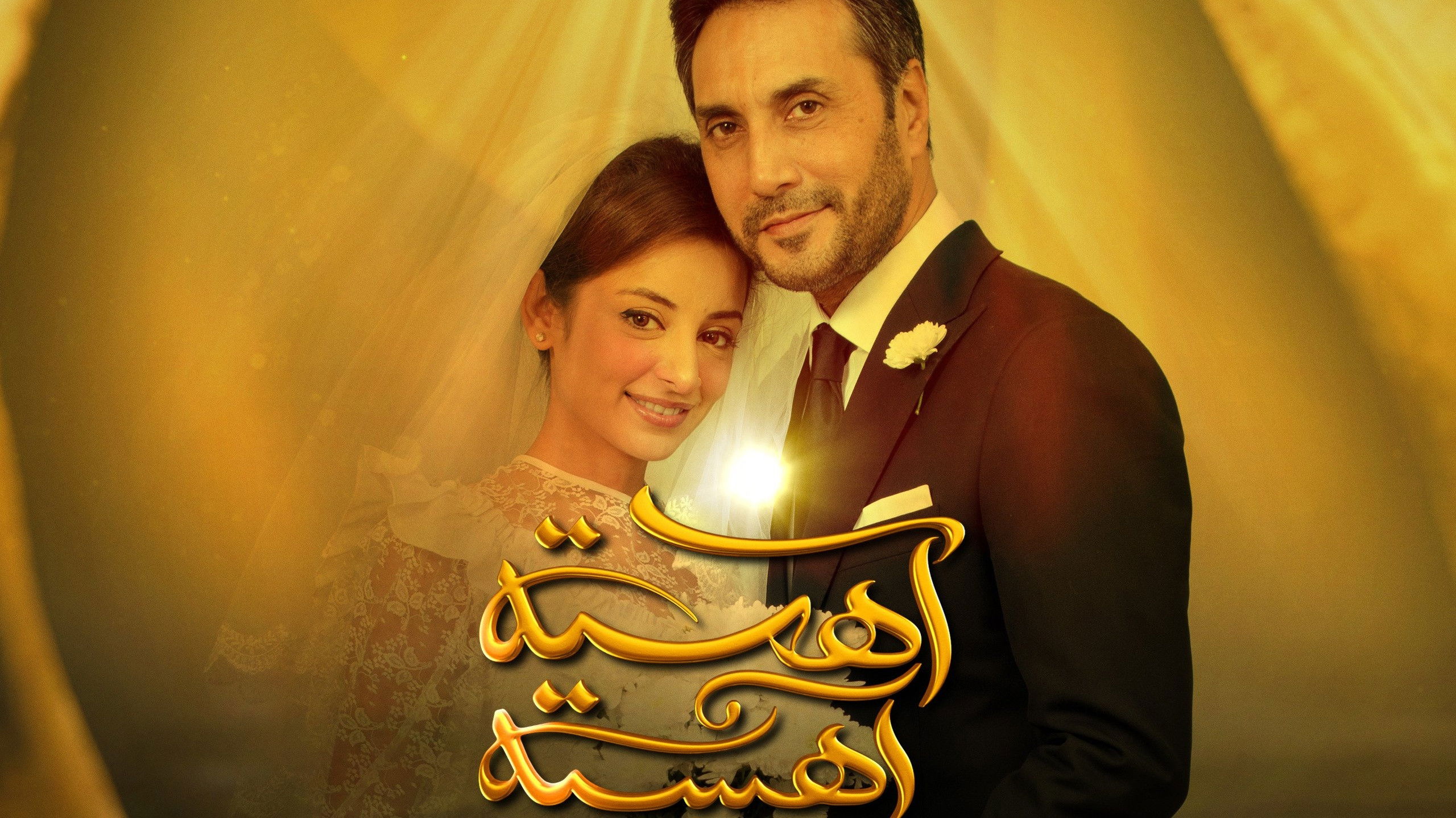 Aahista Aahista Background