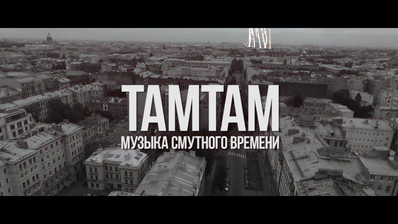TaMtAm - Music of the time of troubles Background
