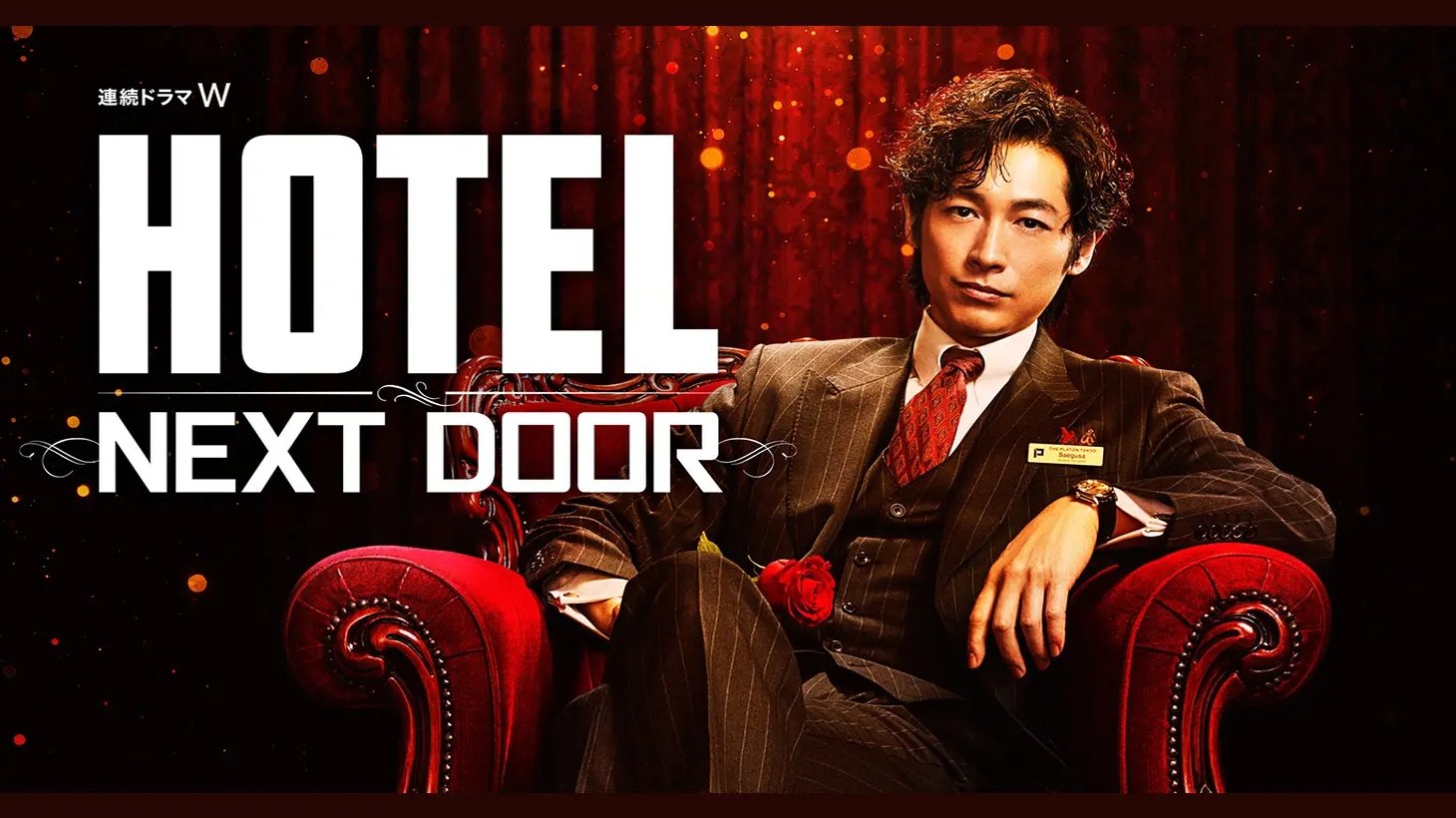 Hotel: Next Door Background