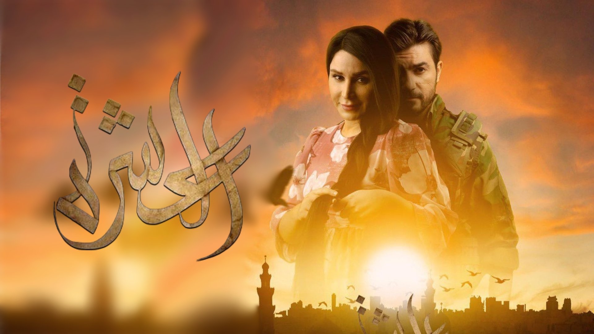 العشرة Background