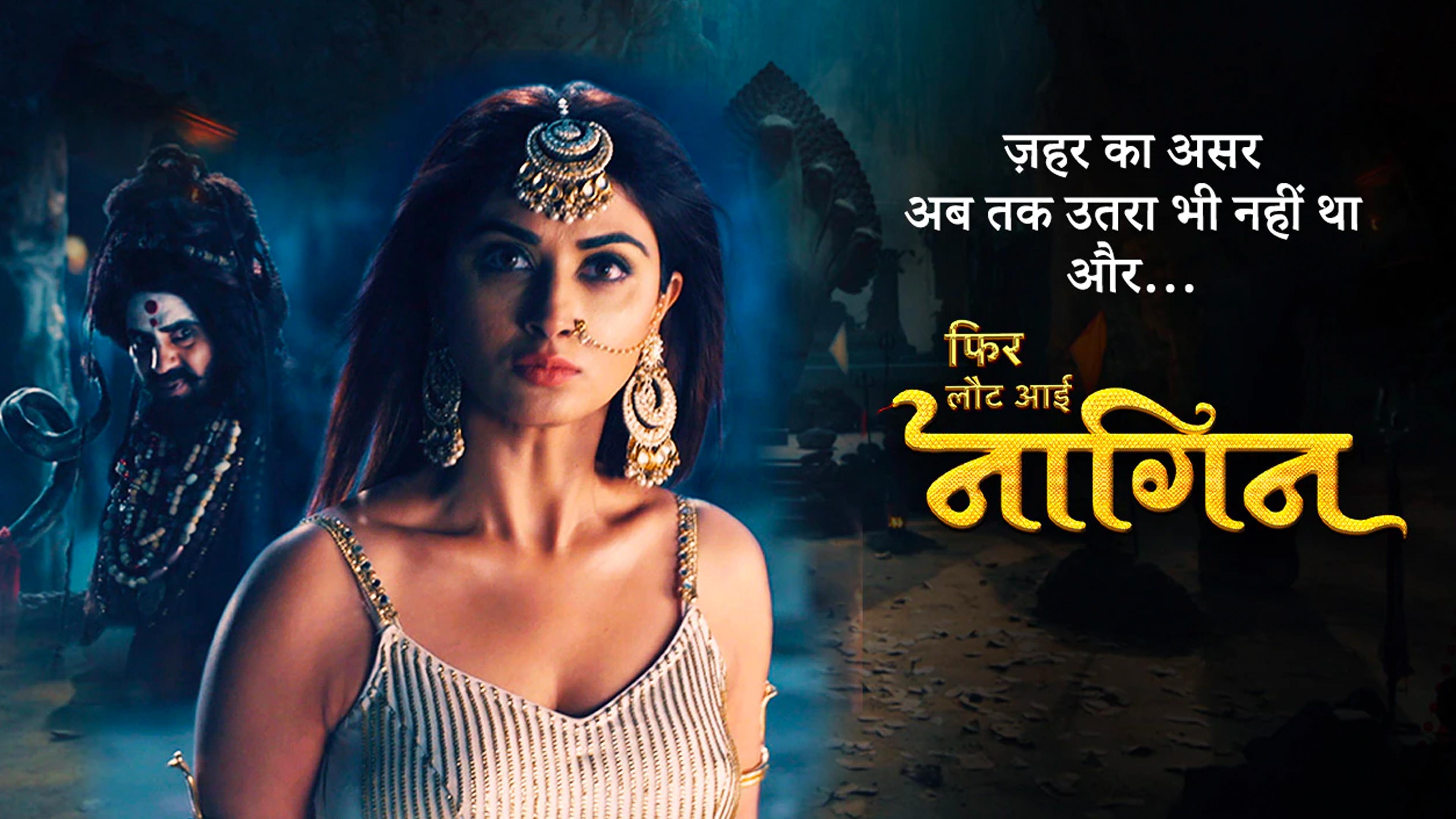 Phir Laut Aayi Naagin Background