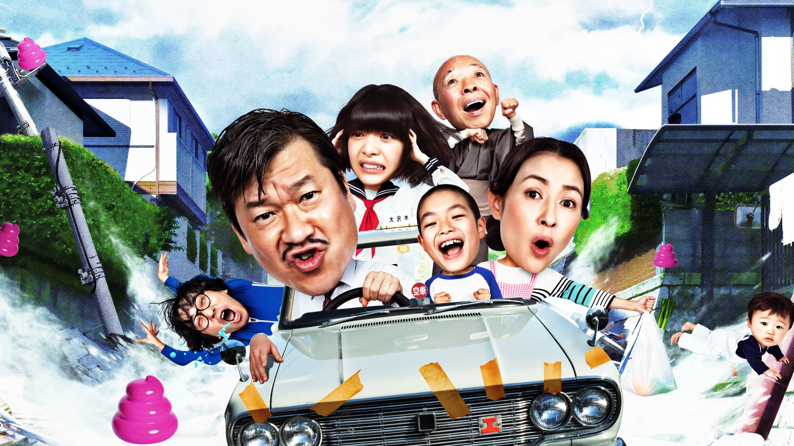 Super Radical Gag Family Background
