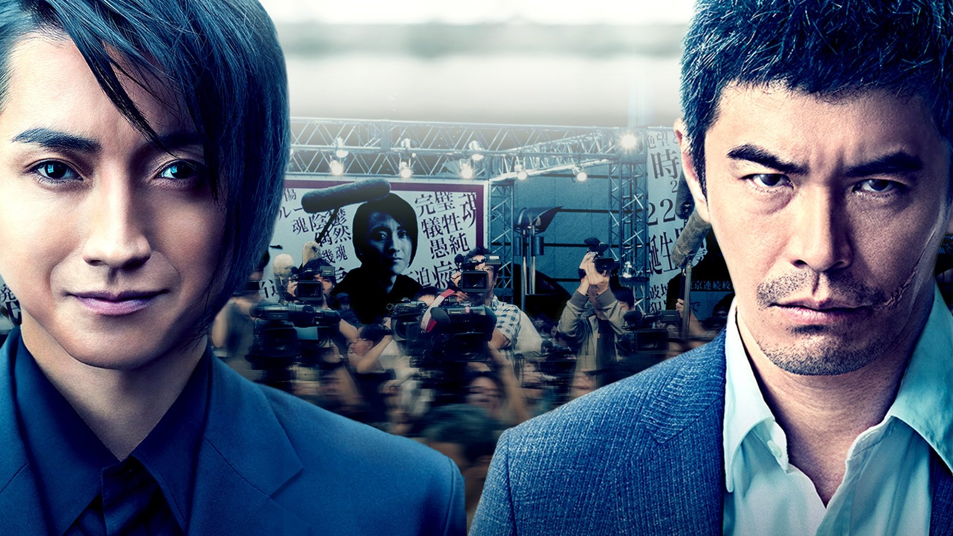 Memoirs of a Murderer Background