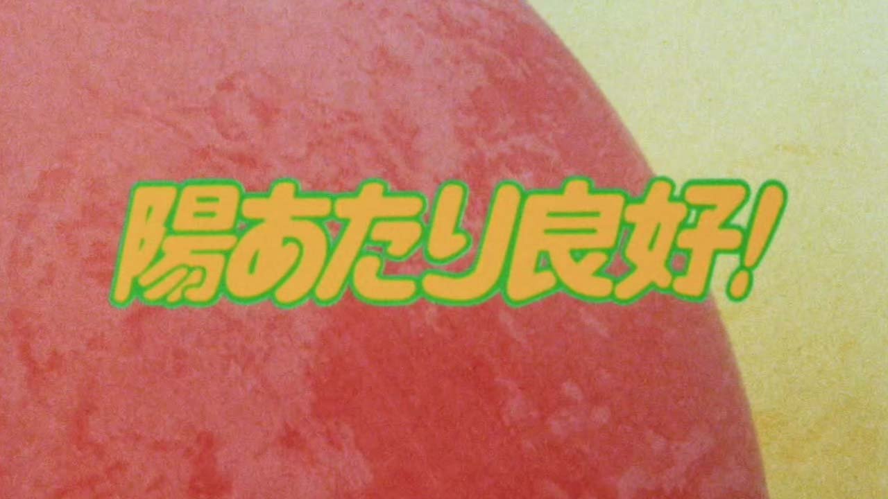 Hiatari ryoukou! Background