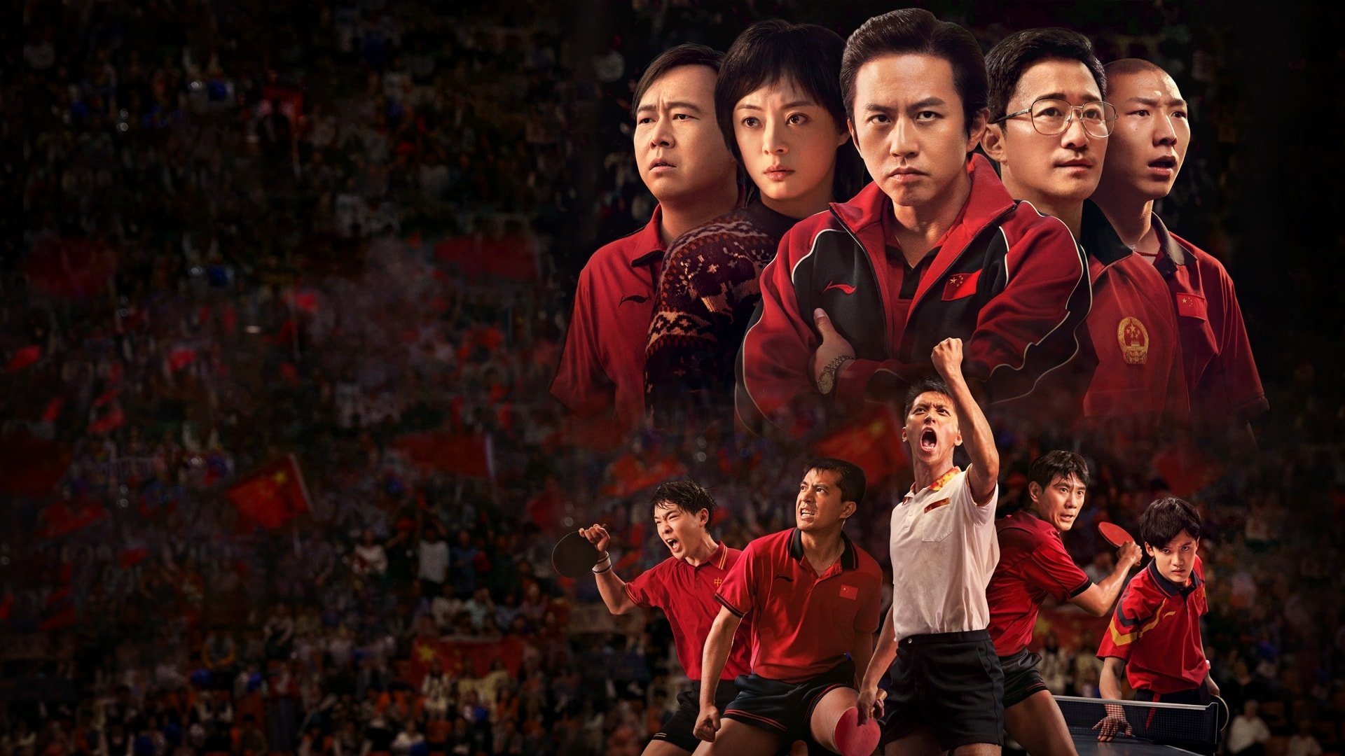 Ping-Pong: The Triumph Background