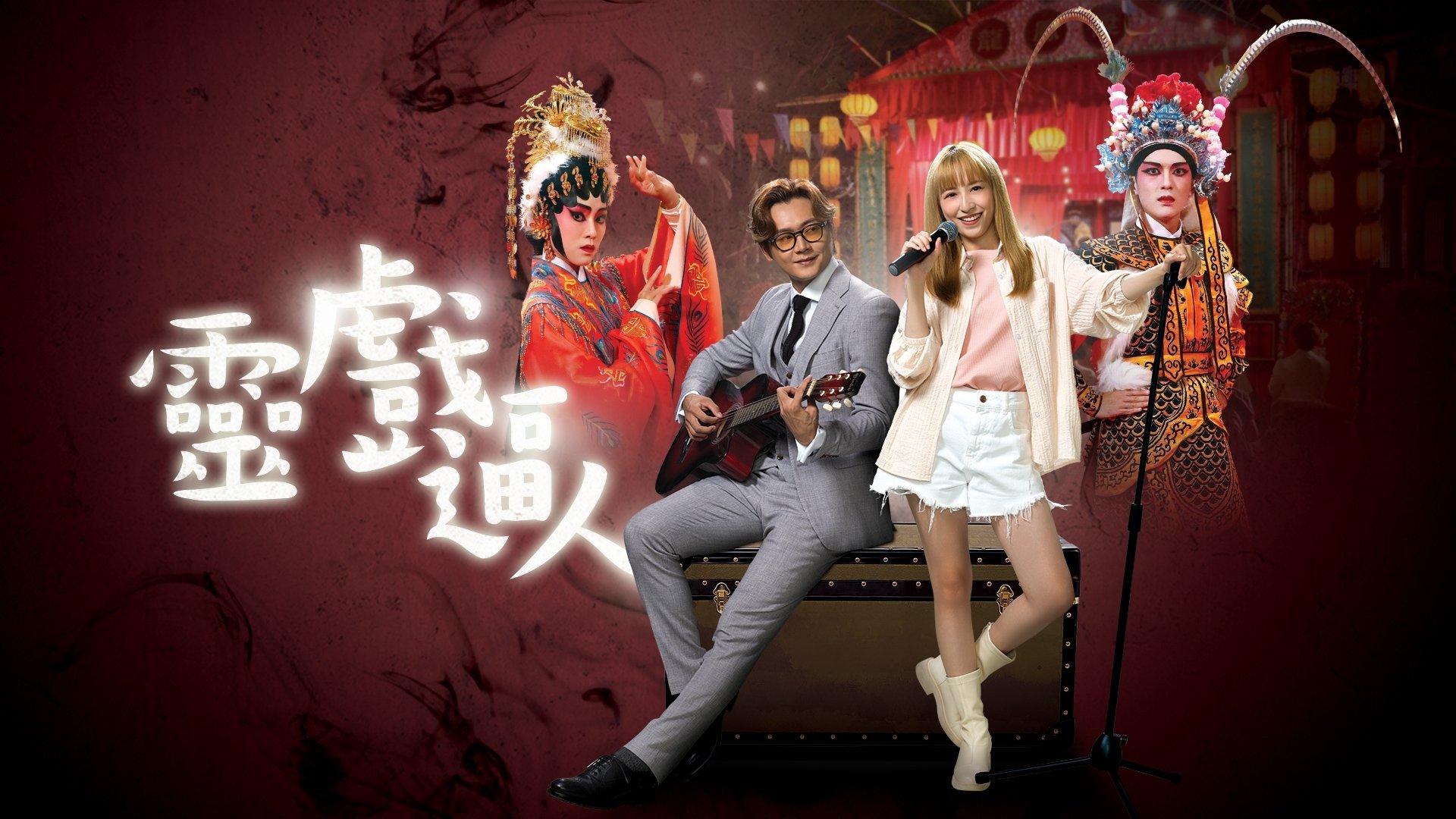 Unchained Medley Background