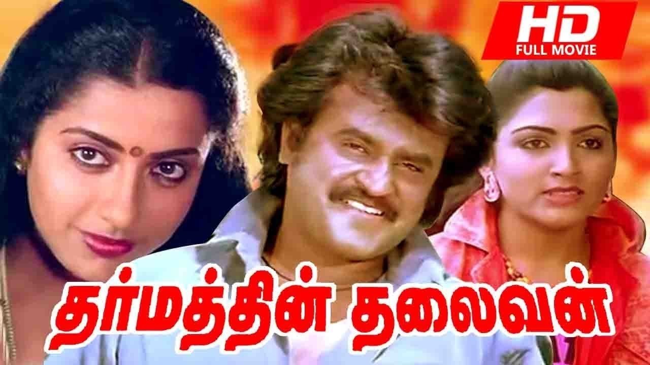 Dharmathin Thalaivan Background