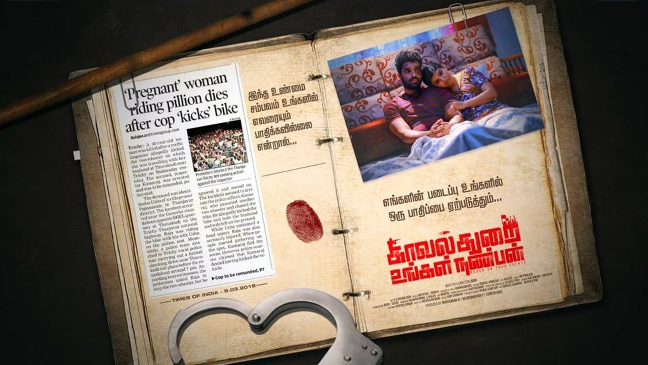 Kavalthurai Ungal Nanban Background