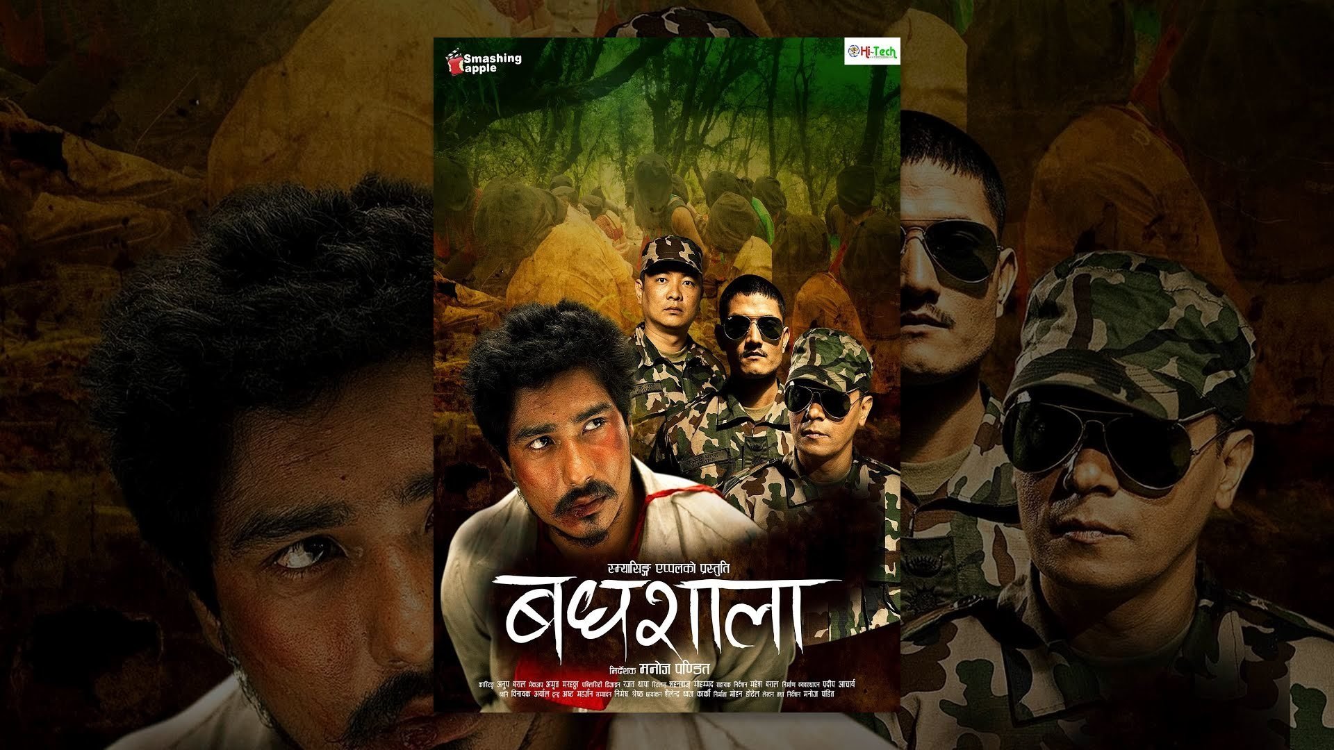 Badhshala Background