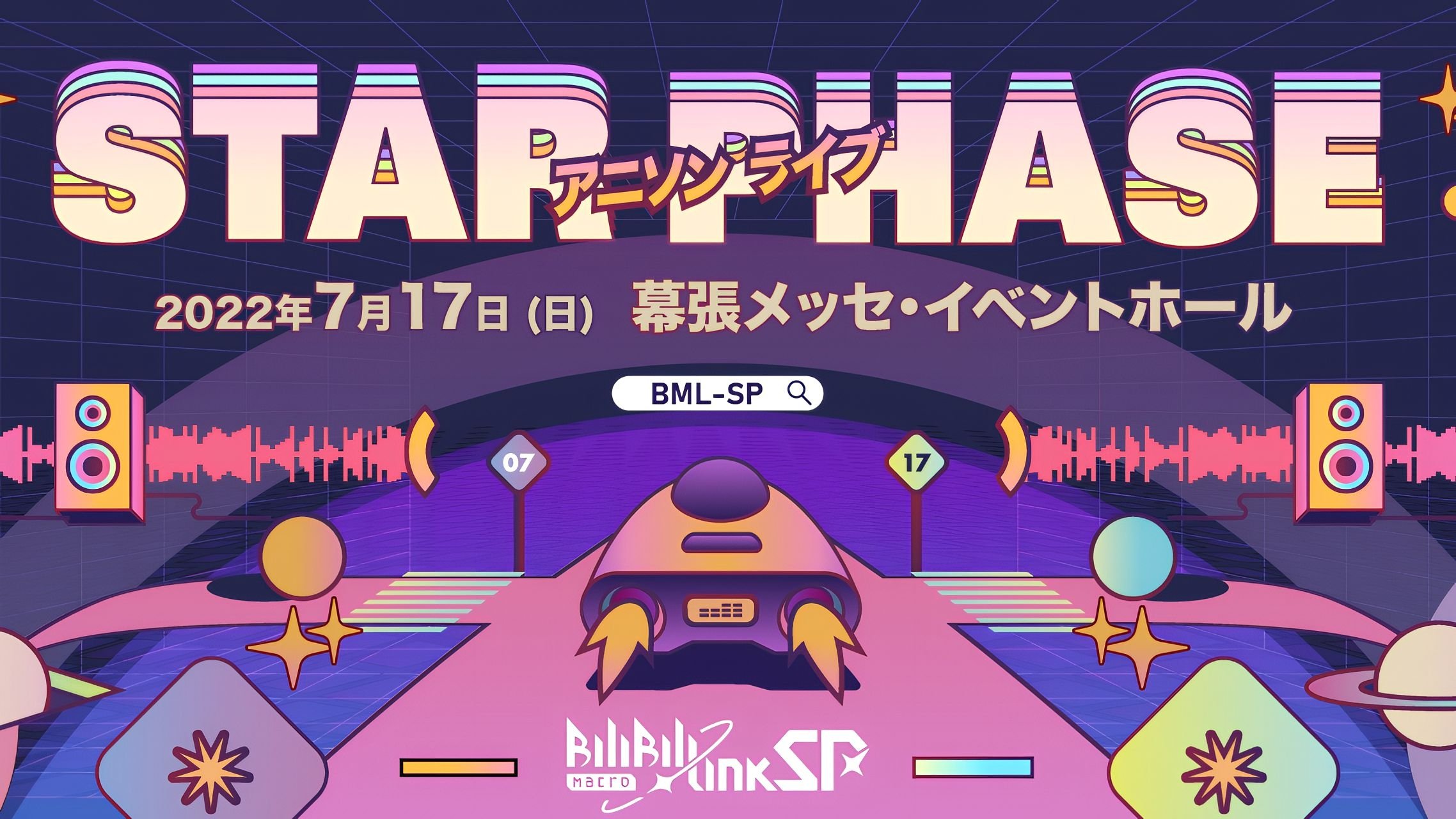 Bilibili Macro Link Star Phase Background