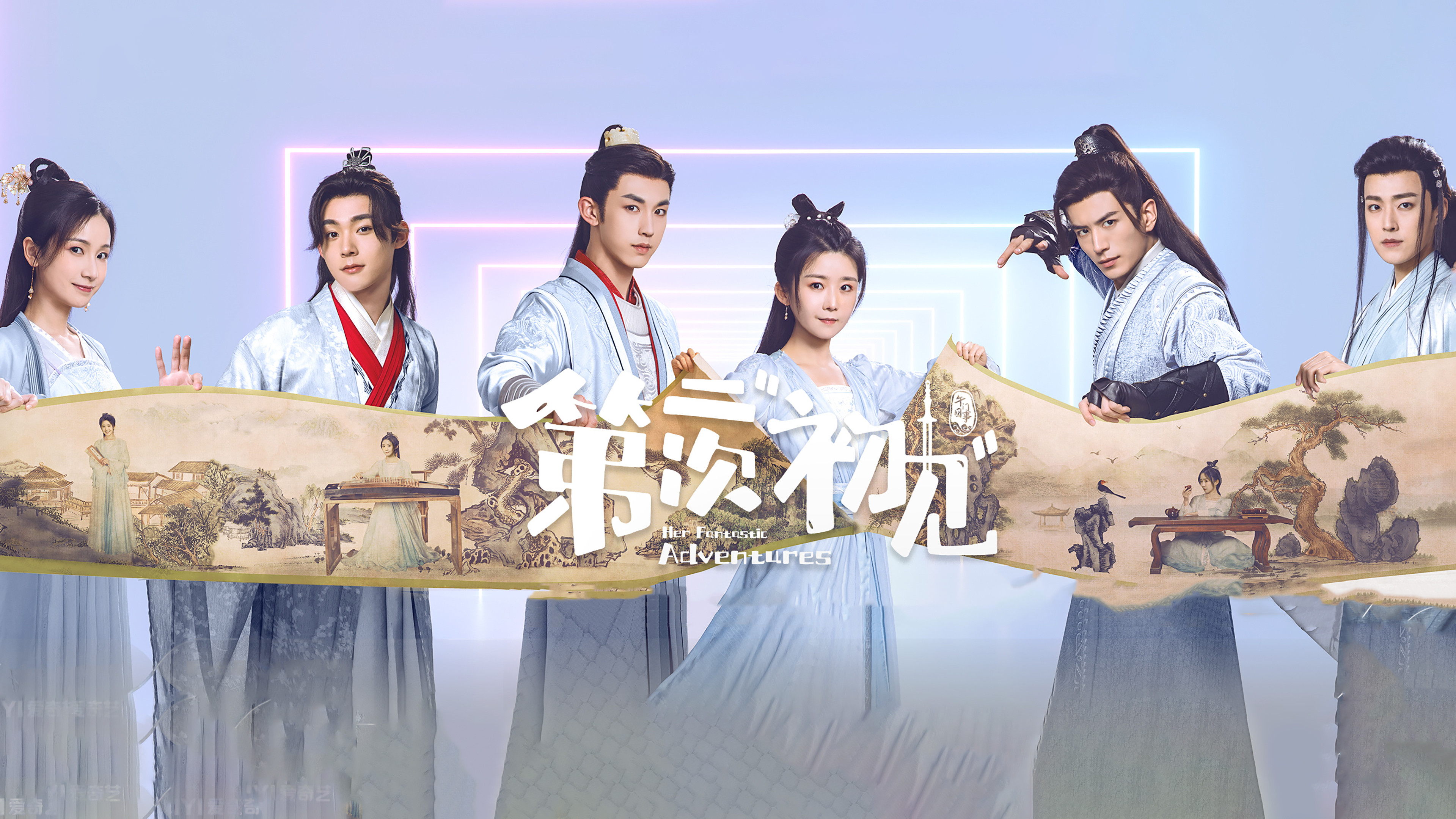 Her Fantastic Adventures Background