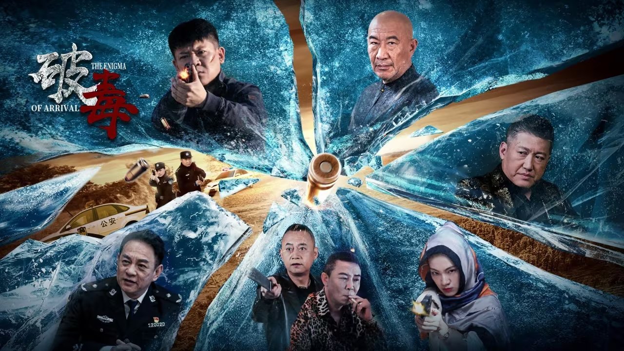 The Enigma of Arrival Background