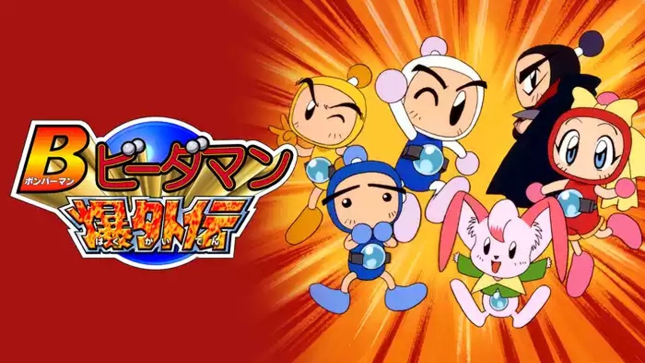 Bomberman B-Daman Bakugaiden Background