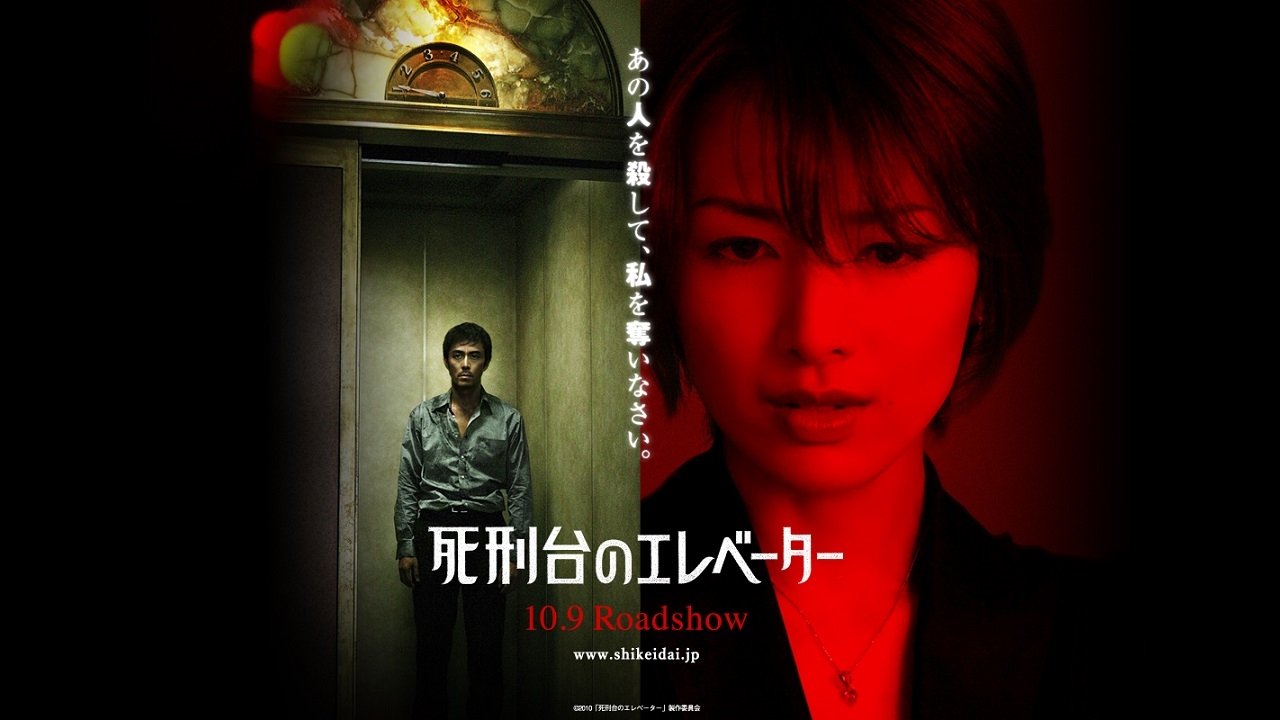 Elevator to the Gallows Background