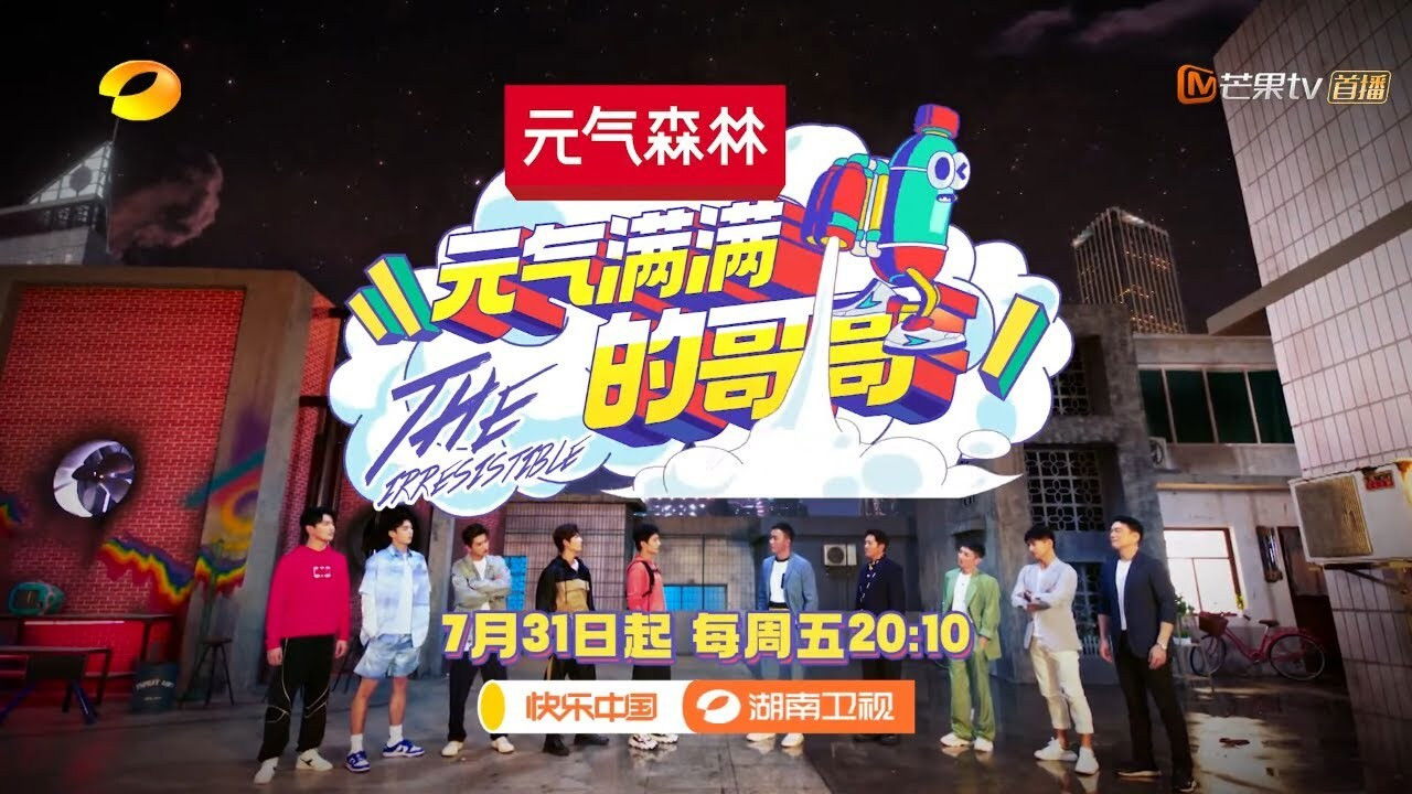 The Irresistible Background