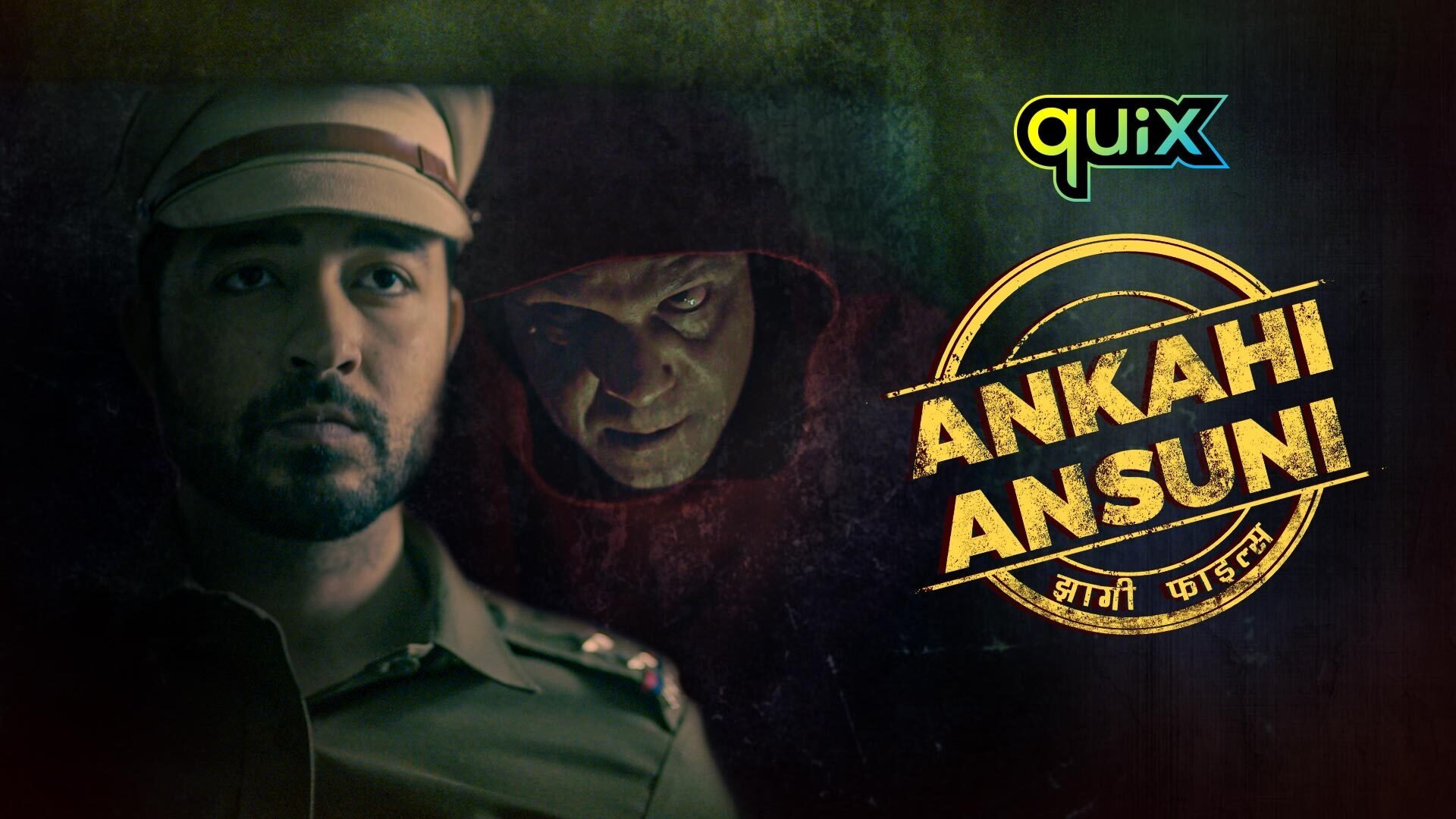 Ankahi Ansuni - Jhaagi Files Background