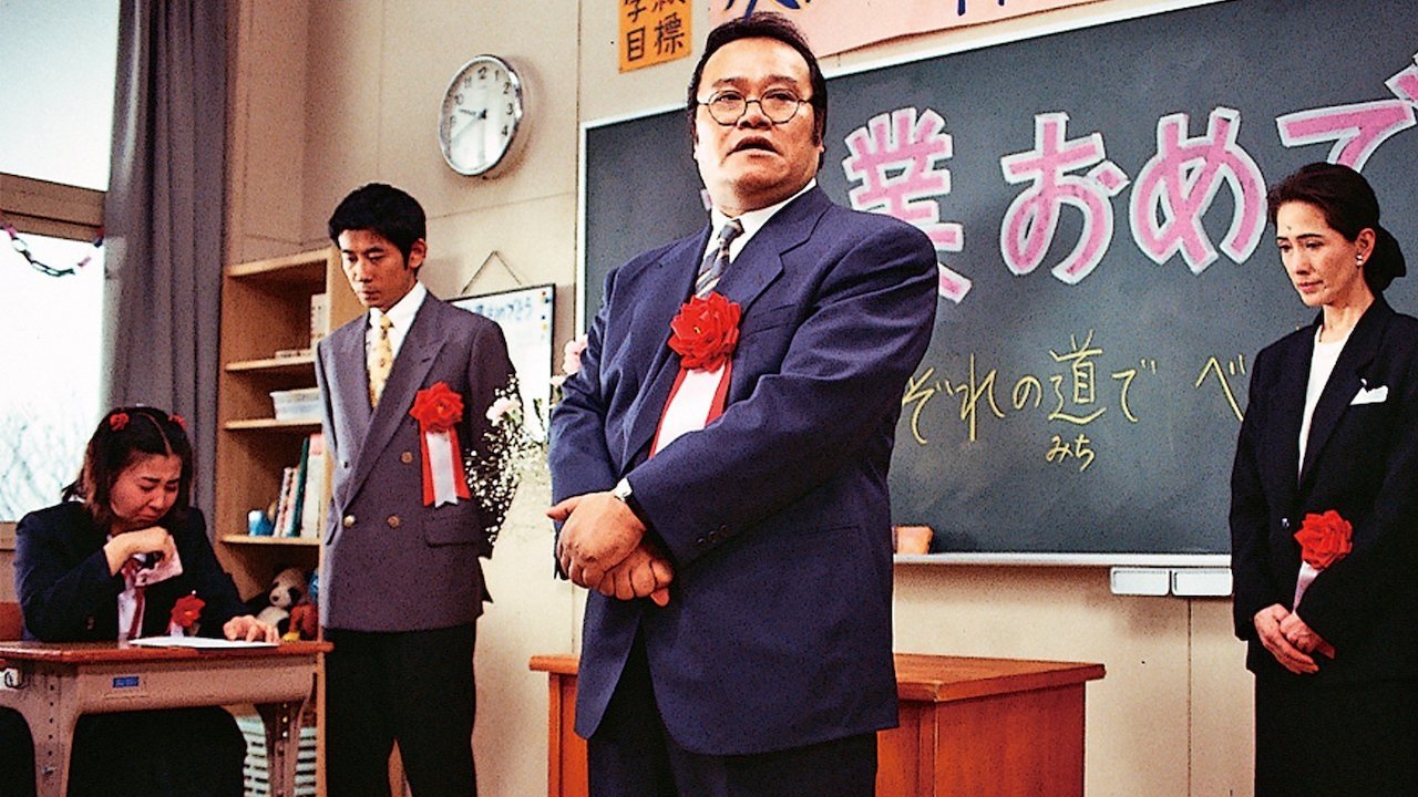 A Class to Remember II Background