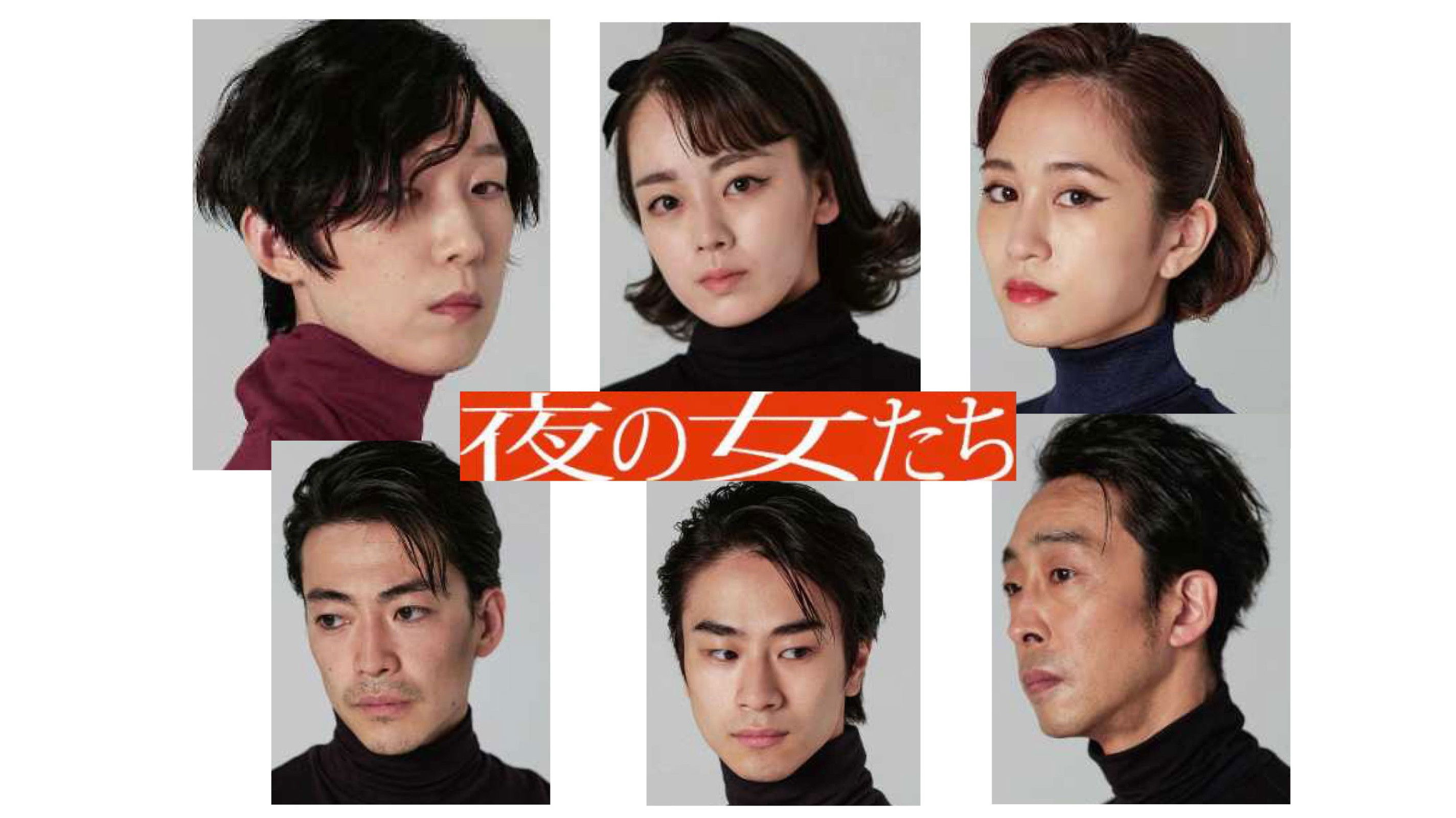 Women of the Night Background