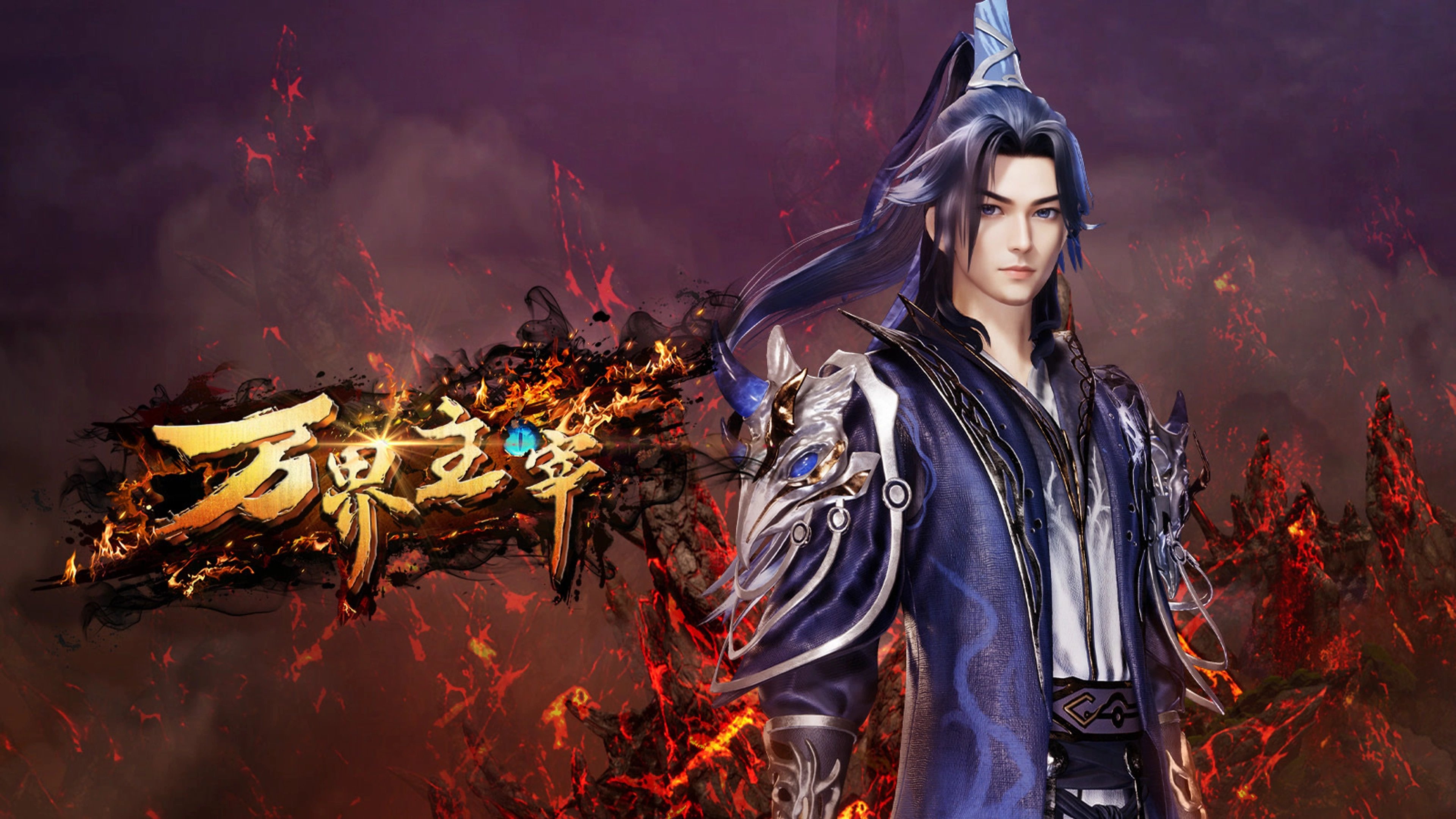 Lord of All Worlds Background