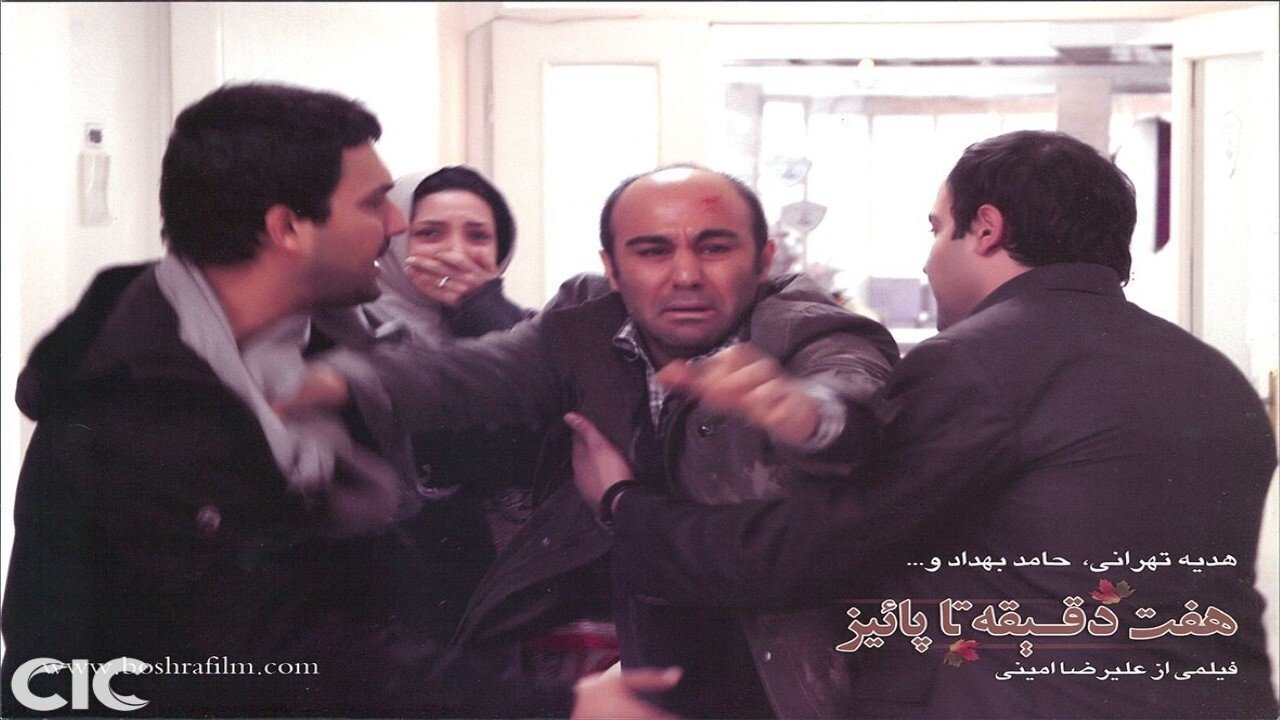 Seven Minutes to Fall Background