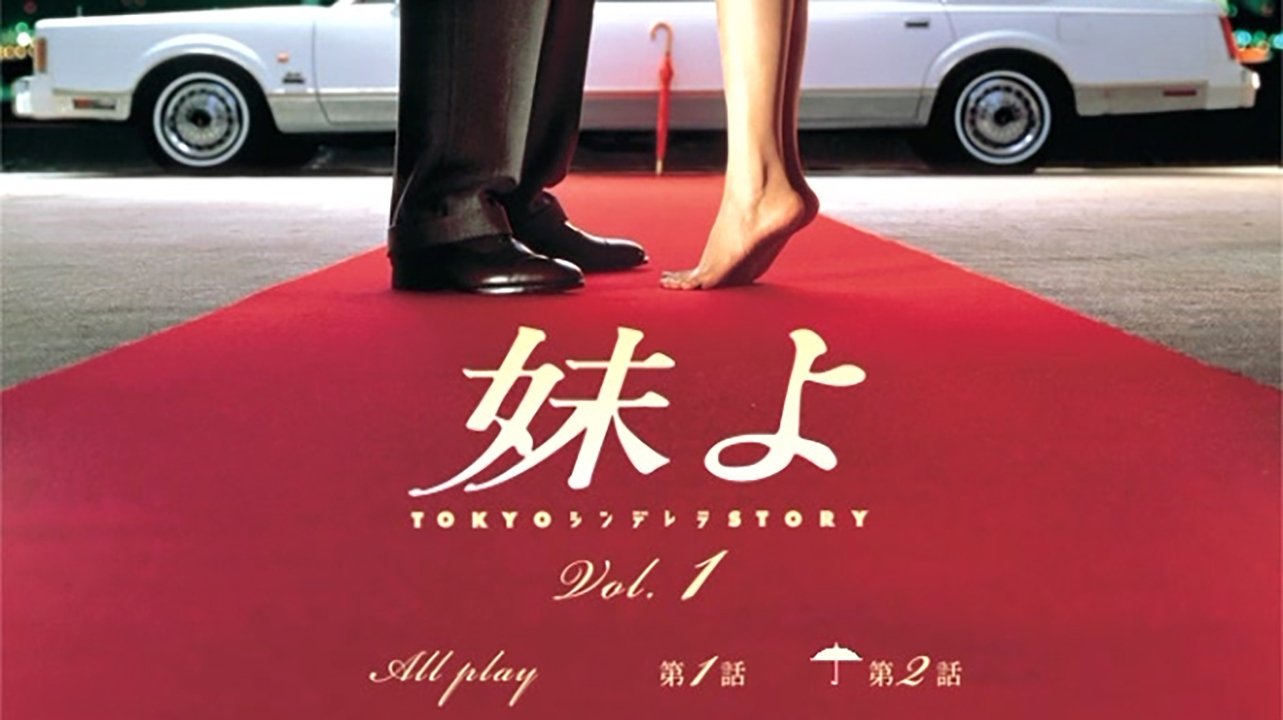 Tokyo Cinderella Story Background