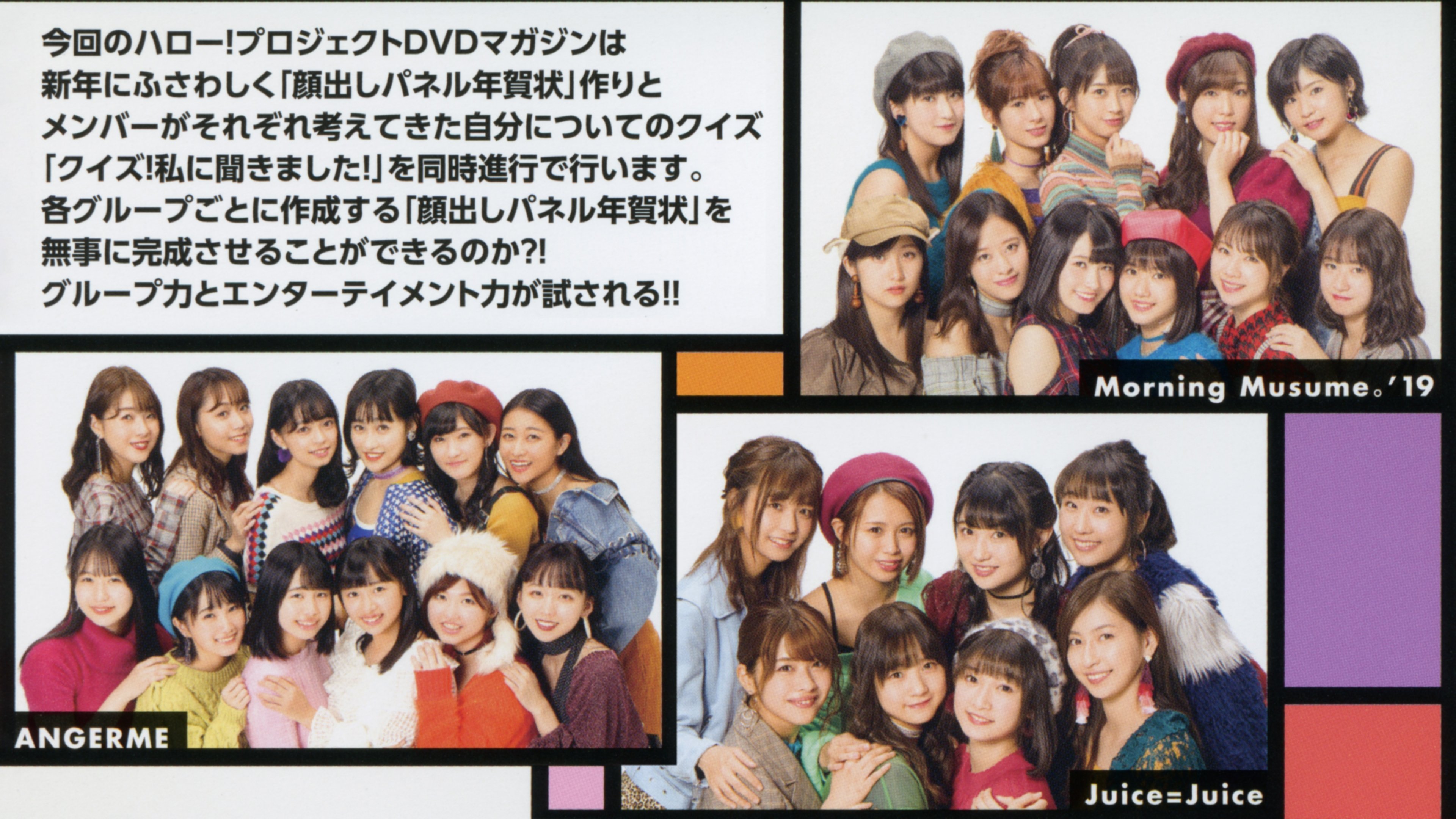 Hello! Project DVD Magazine Vol.61 Background