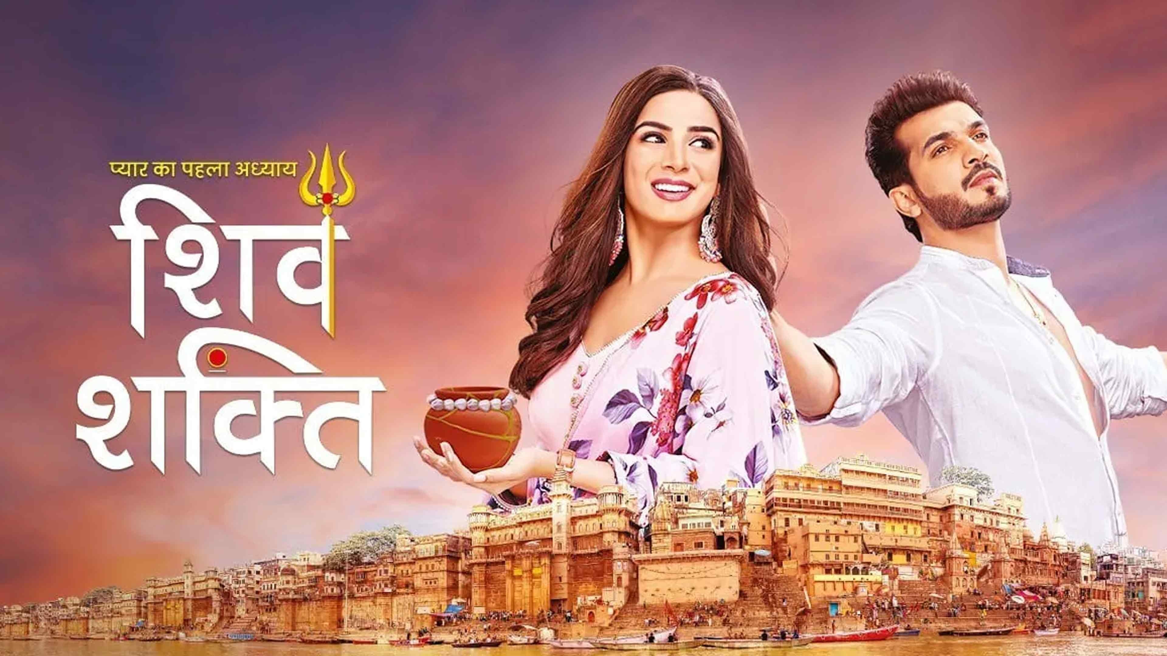 Pyaar Ka Pehla Adhyaya - Shiv Shakti Background