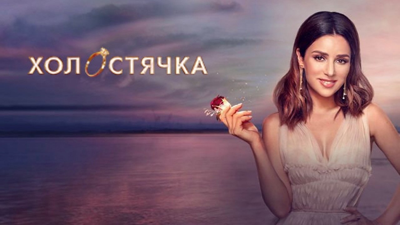 The Bachelorette Background