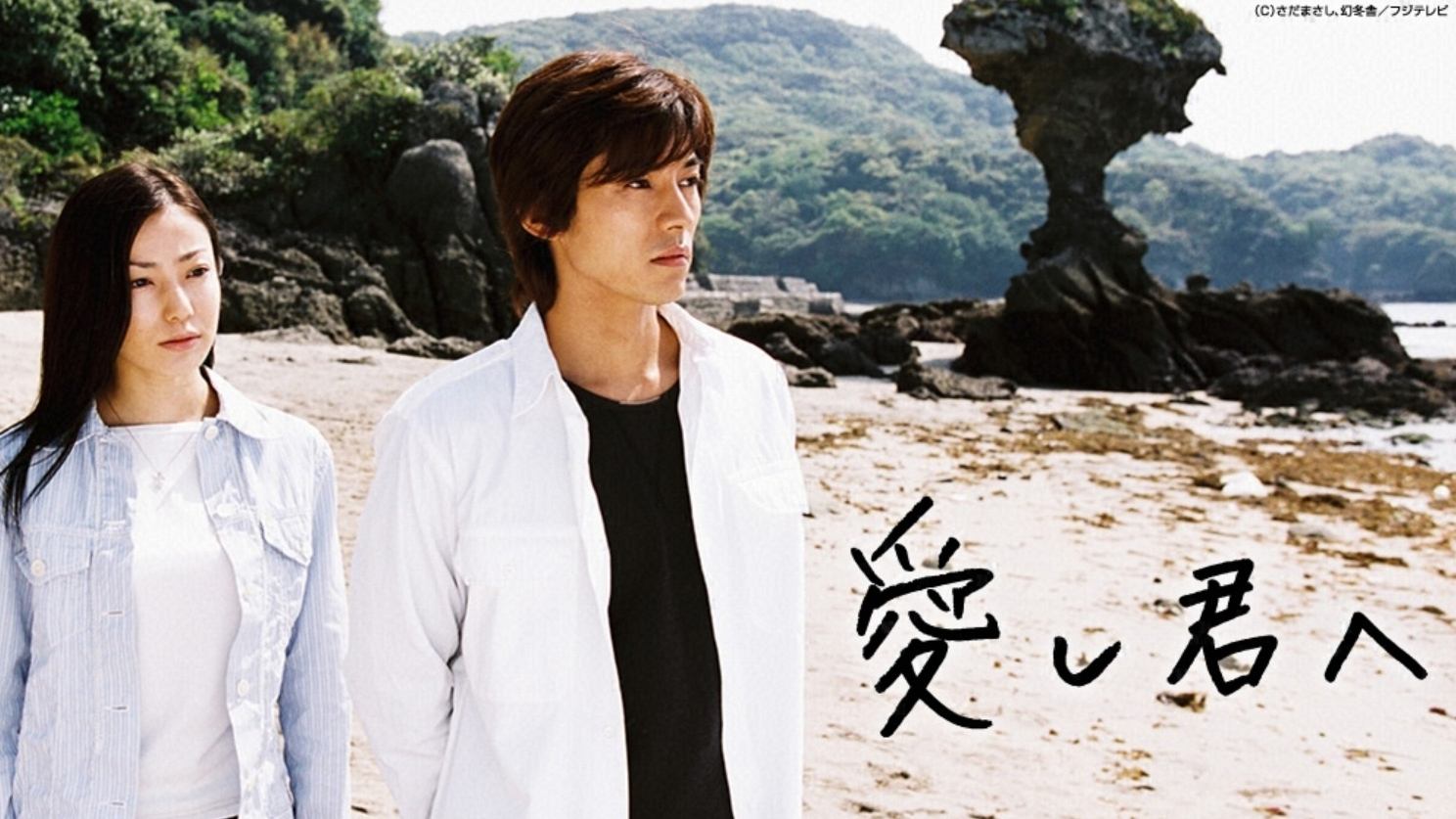 To the One I Love Background