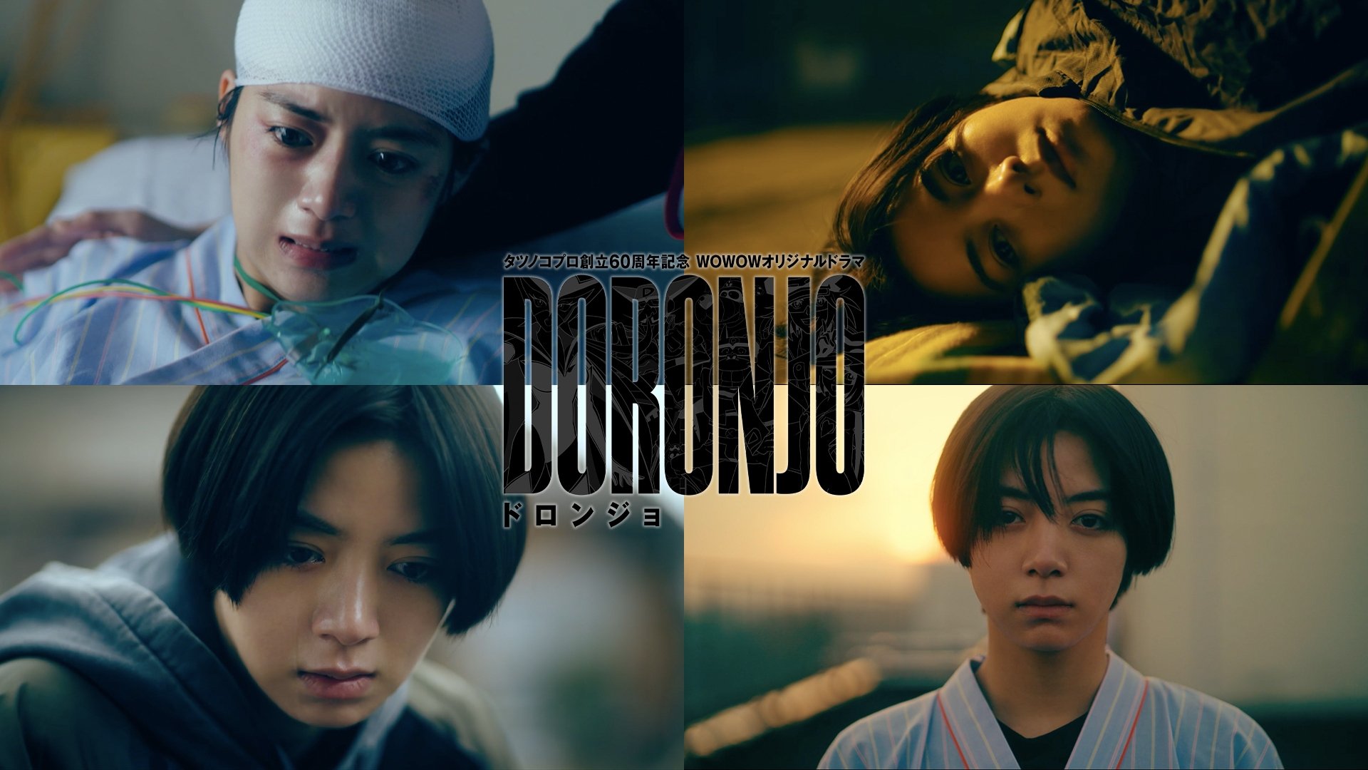 Doronjo Background