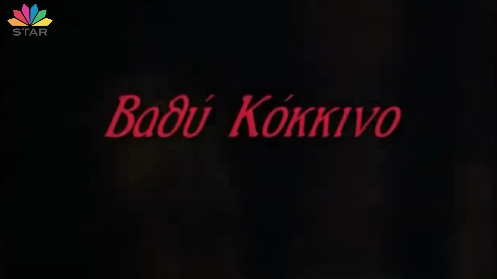Βαθύ κόκκινο Background