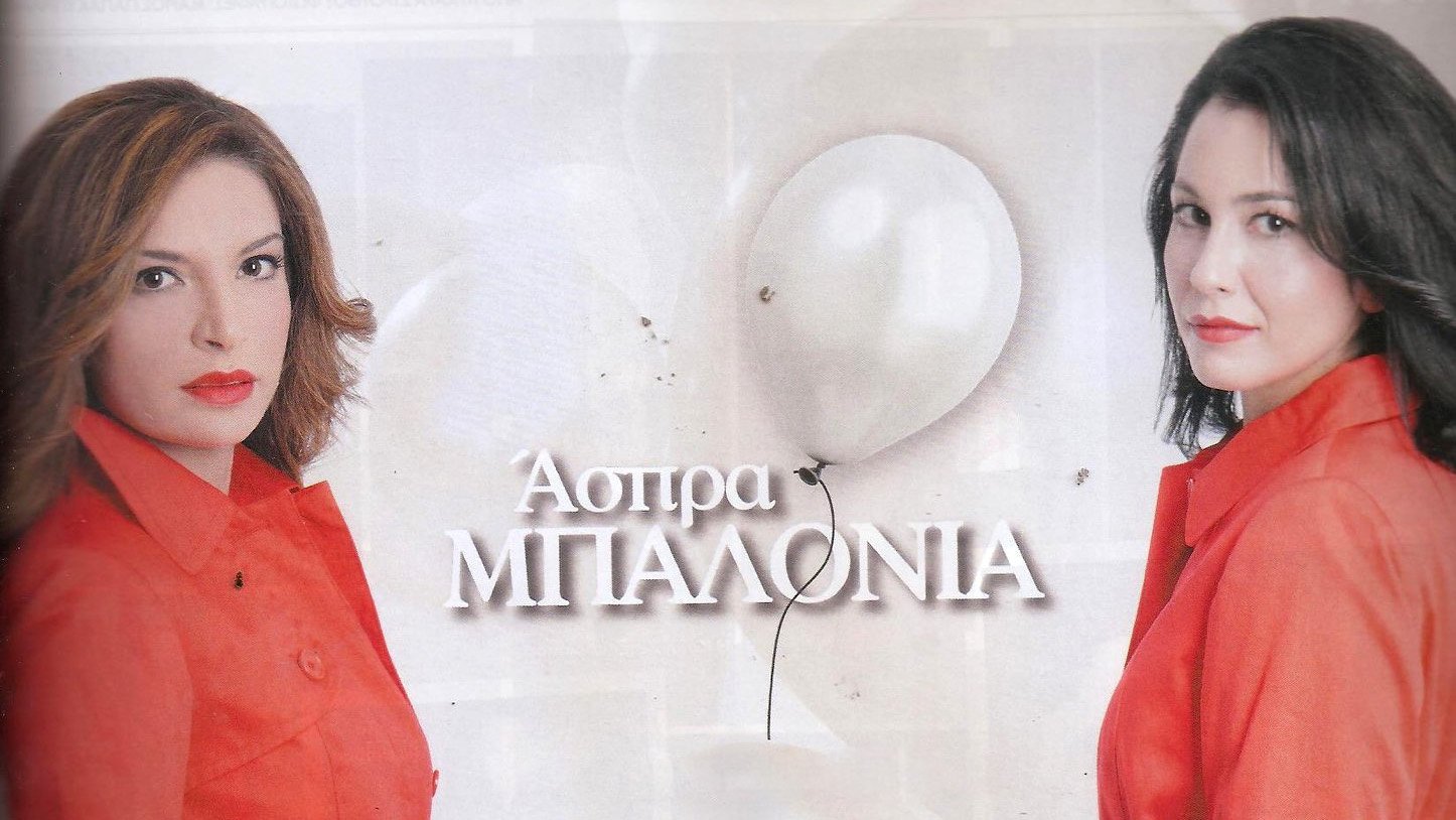 Άσπρα Μπαλόνια Background