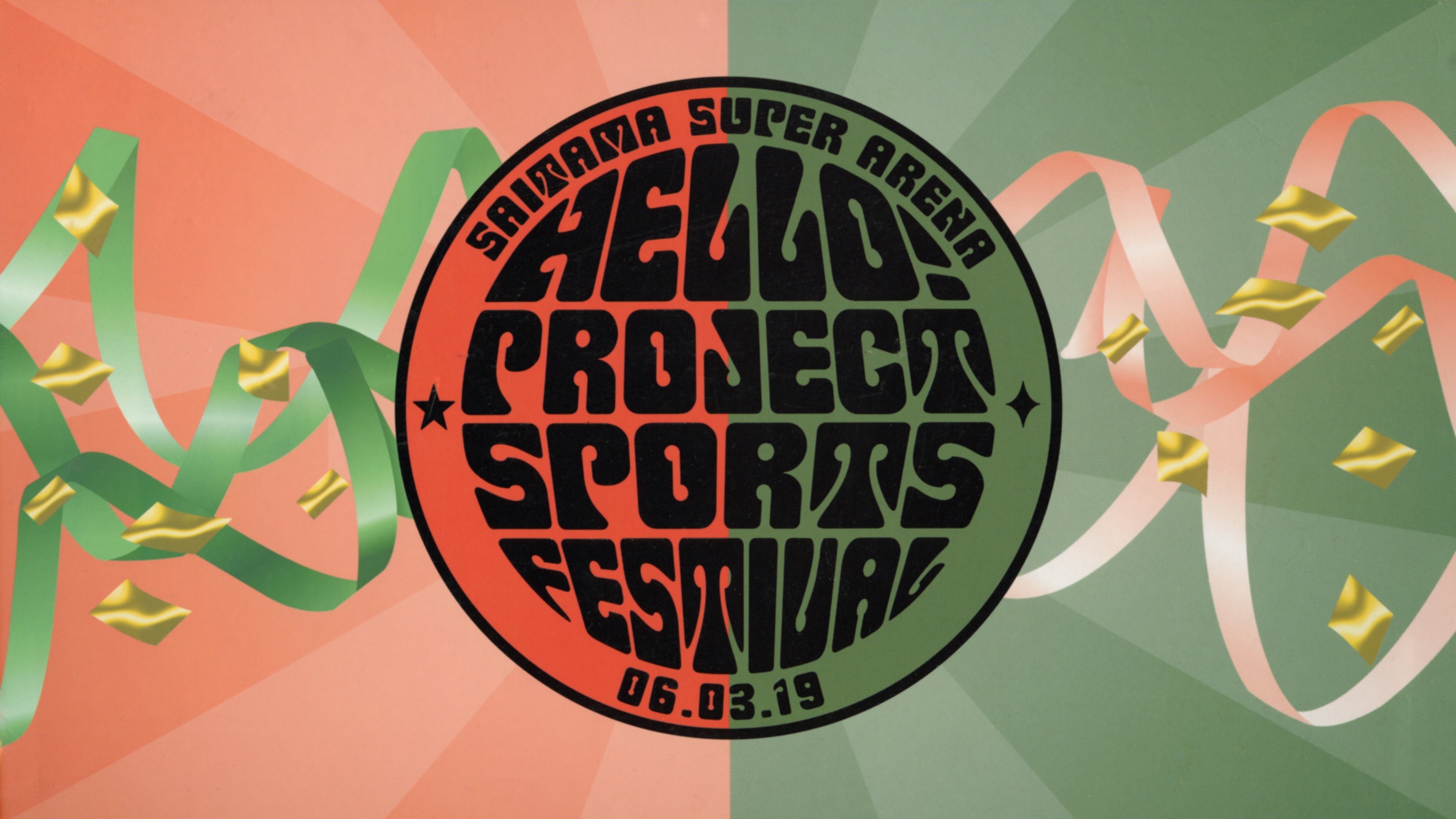 Hello! Project Sports Festival 2006 Solo Nakazawa Yuko Background