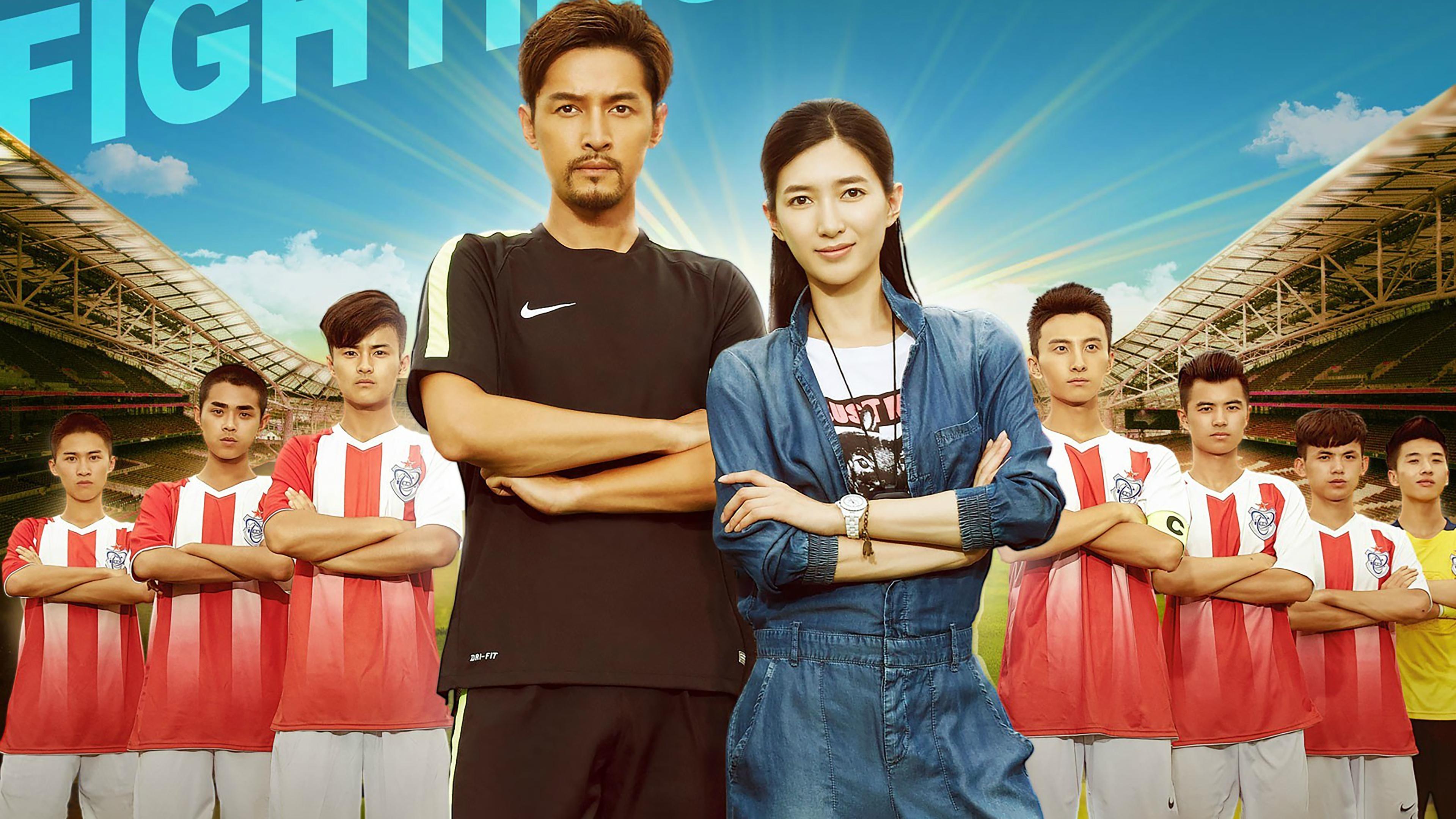 Go! Goal! Fighting! Background