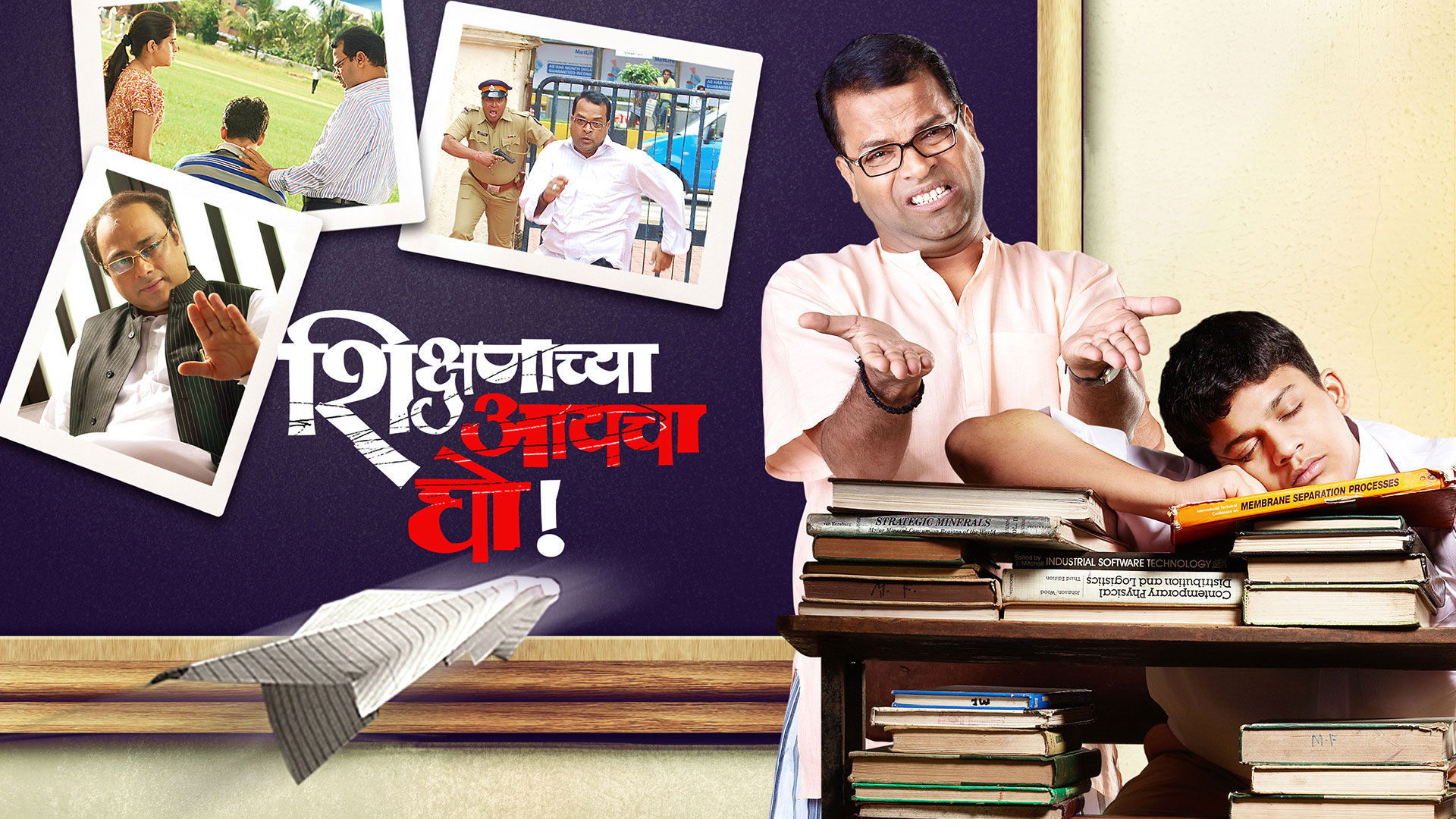Shikshanachya Aaicha Gho Background