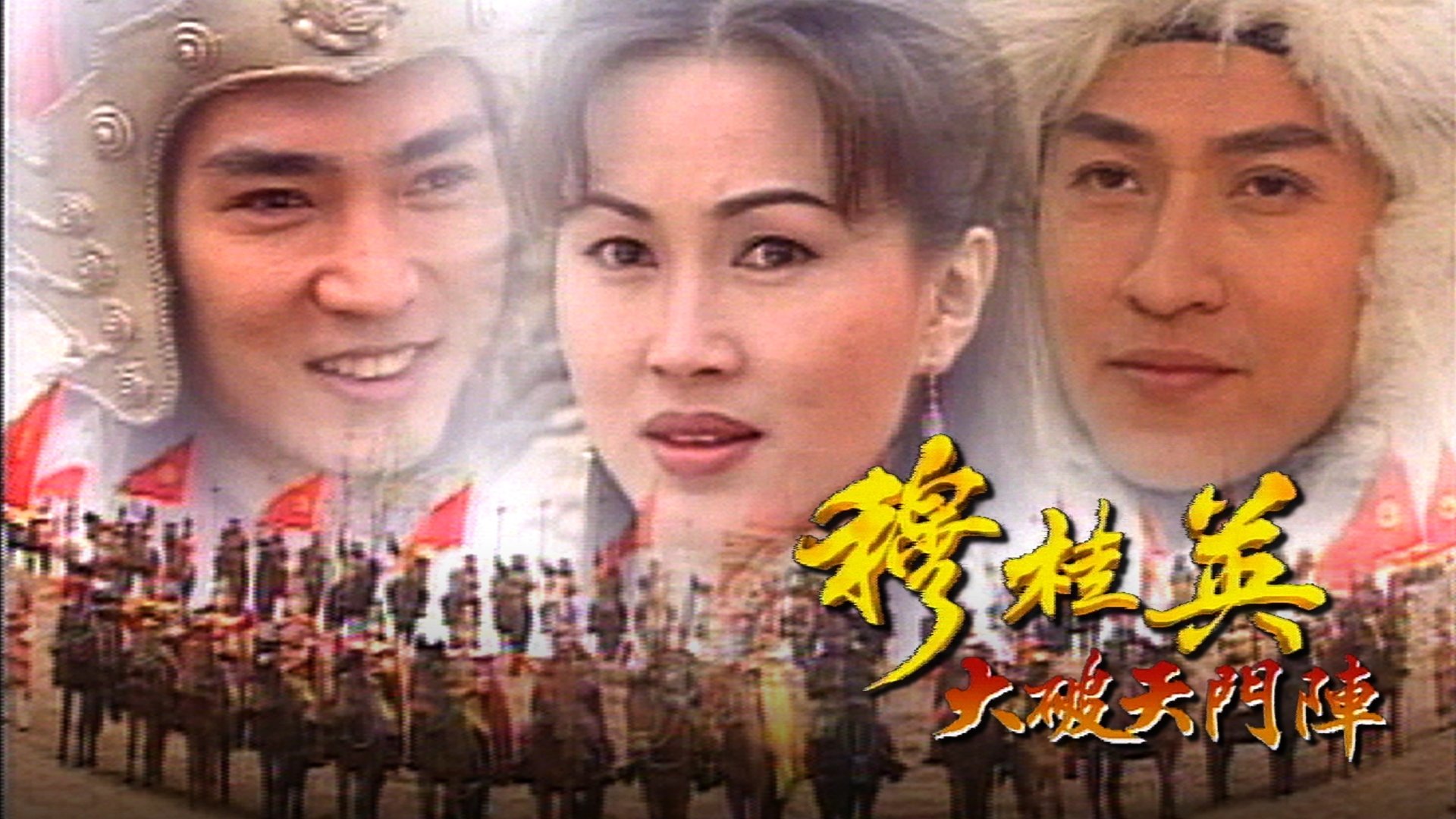 The Heroine of the Yangs Background